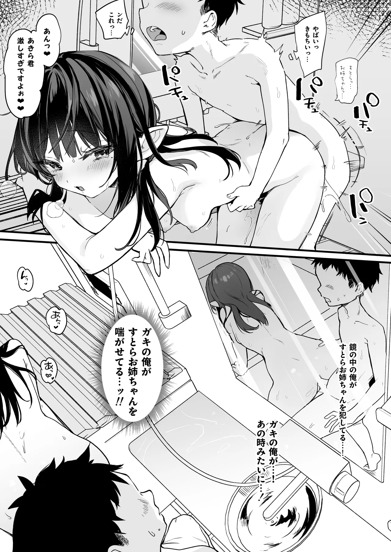 Zenbu Kimi no Sei da. IV - Page 22