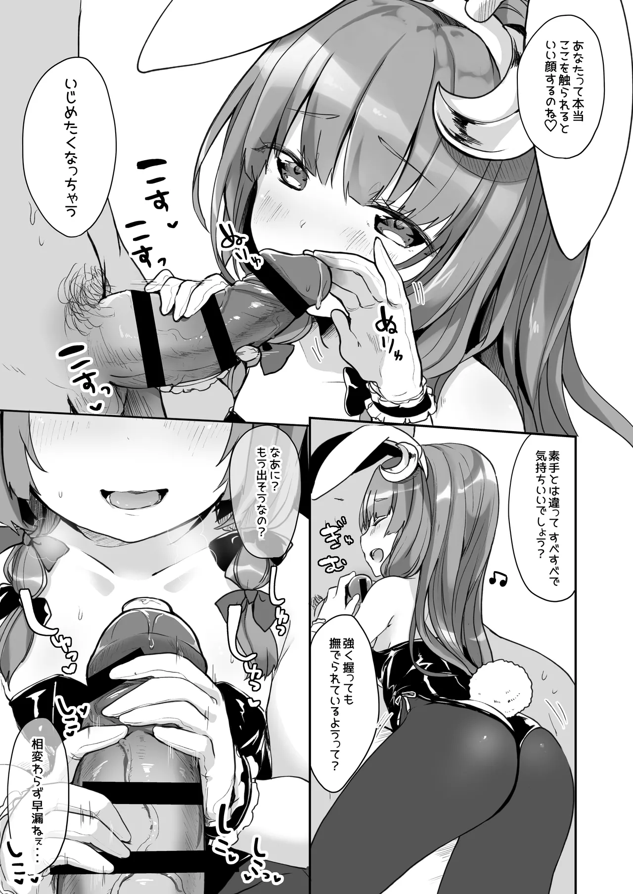 Karakuchi Patchouli-sama + Omake Hon - Page 28