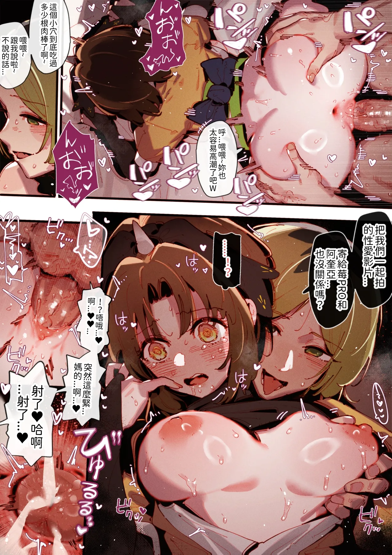 01-17_Akane &...😎🍆💢 & _Kana &...👒🍆💢 & Miyako page 25 featuring aqua hoshino oshi no ko parody - nakadashi full color hentai manga - read online free