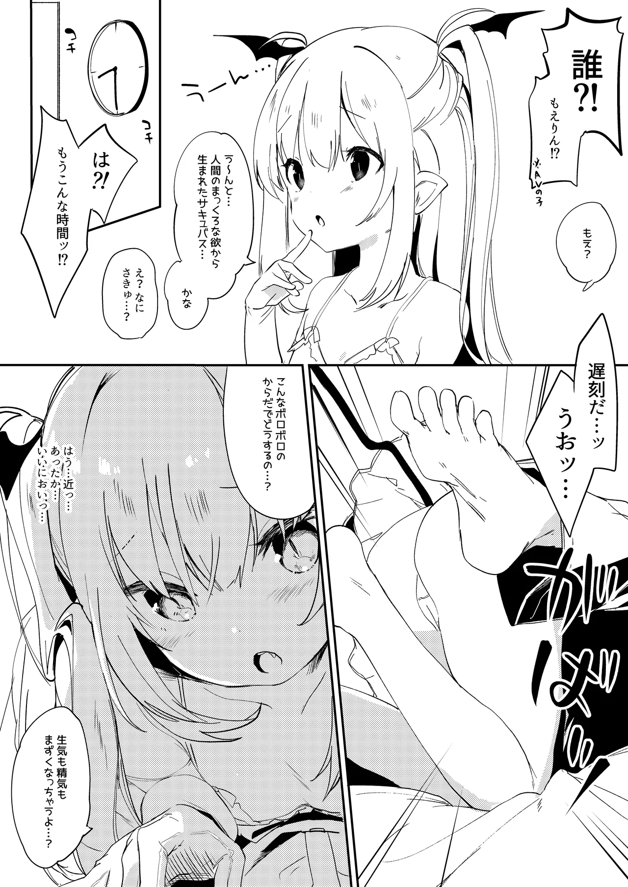 Preview page 7