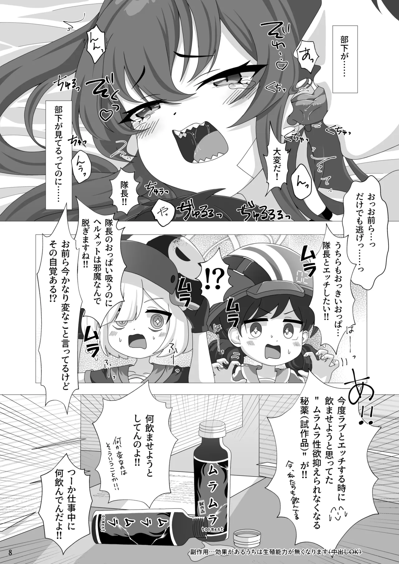 Rabu Love 3xxx3 - Page 9