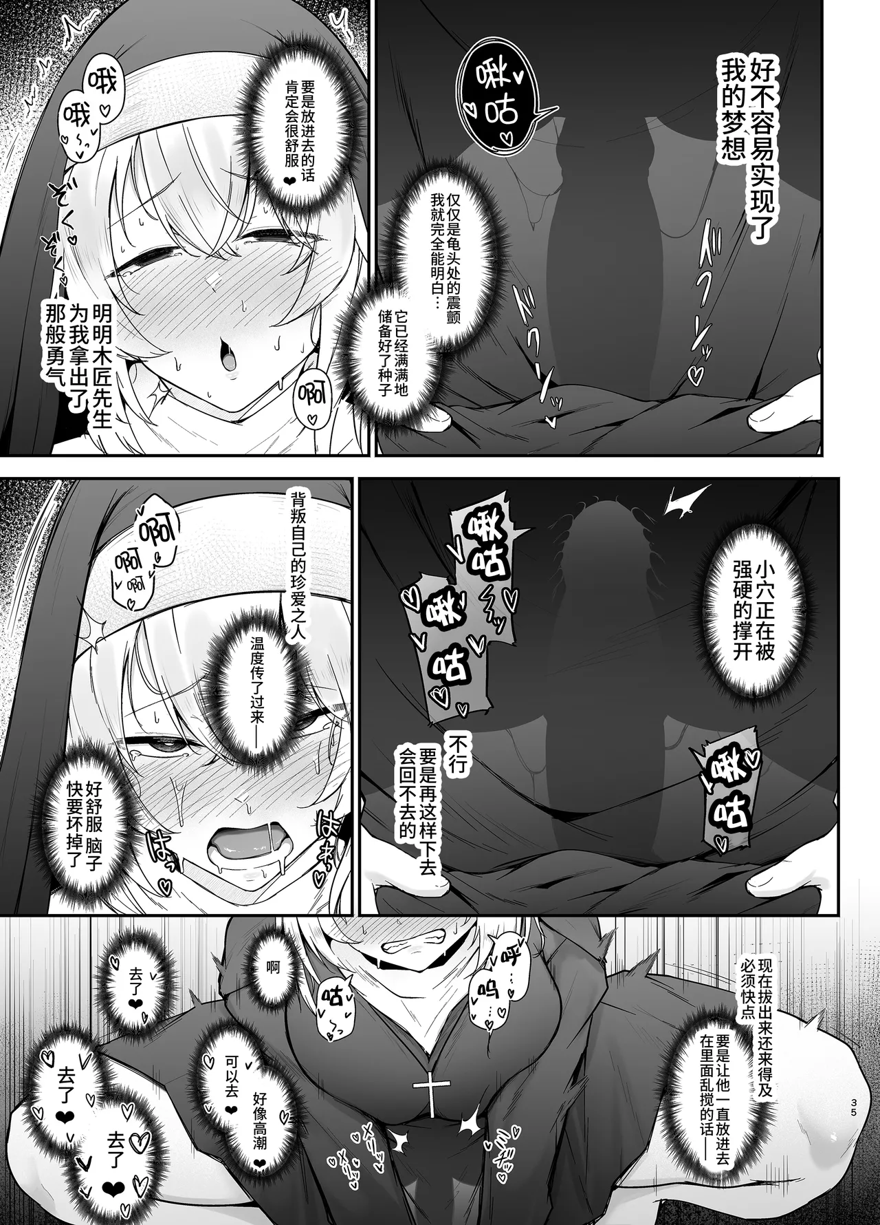 Hin no nai Onna wa Kirai desu ka? page 34 original parody - nakadashi blindfold hentai manga - read online free