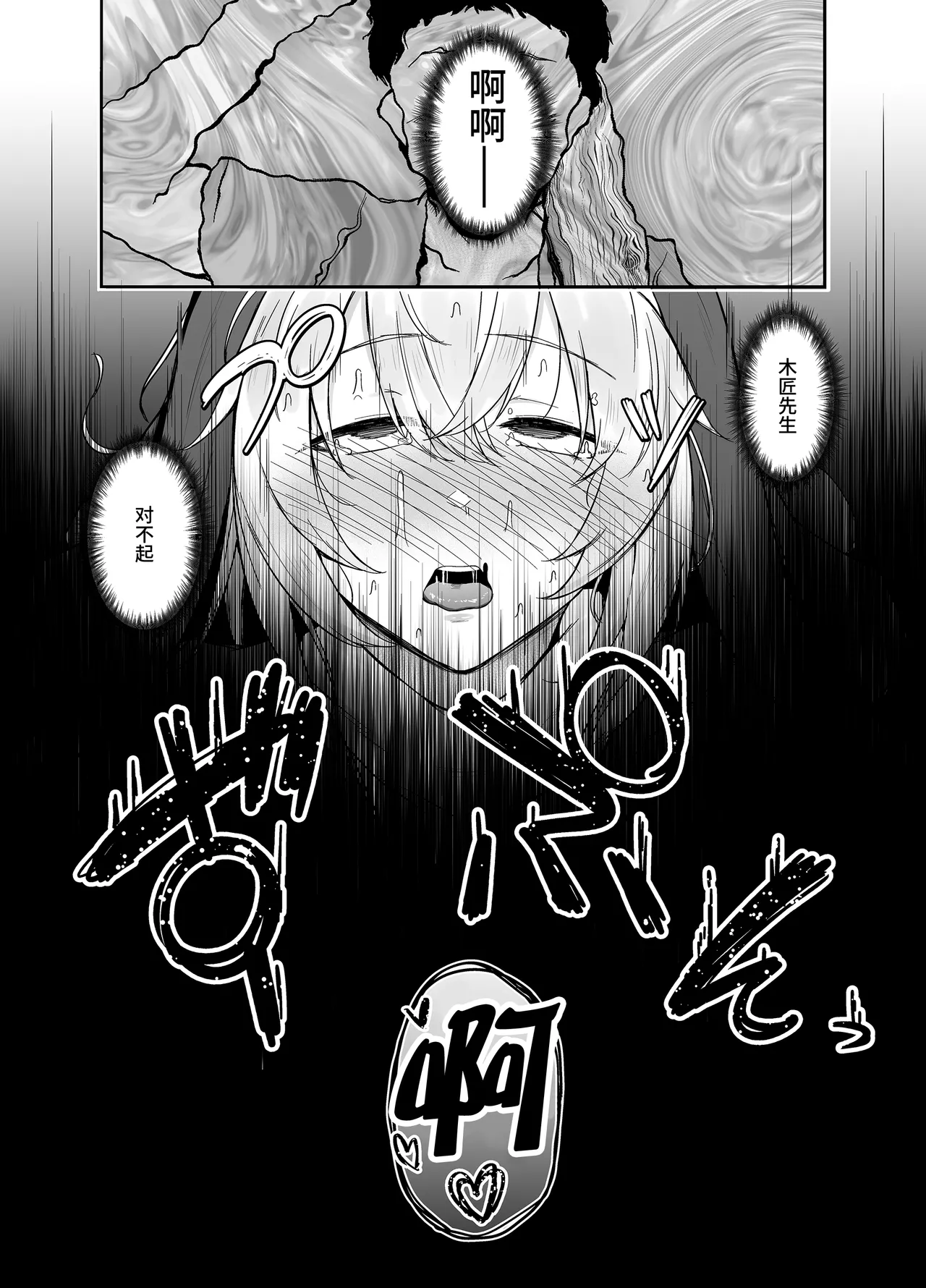 Hin no nai Onna wa Kirai desu ka? page 35 original parody - big breasts nun hentai manga - read online free