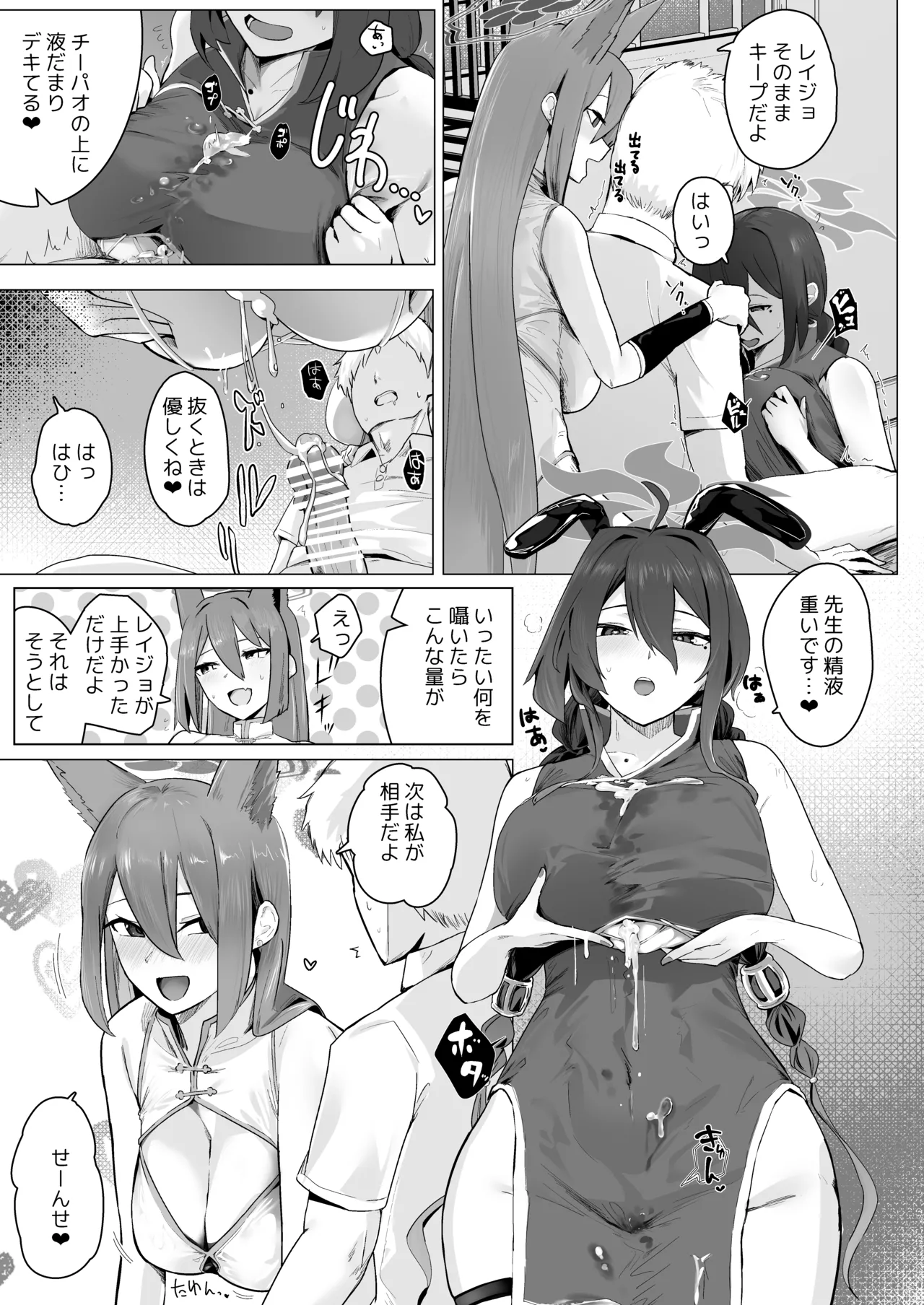 Soushi Souai Seito-tachi ni Ippouteki ni Shiboritorarechau Hon 2 page 26 featuring reijo kayama blue archive parody - beauty mark paizuri hentai manga - read online free