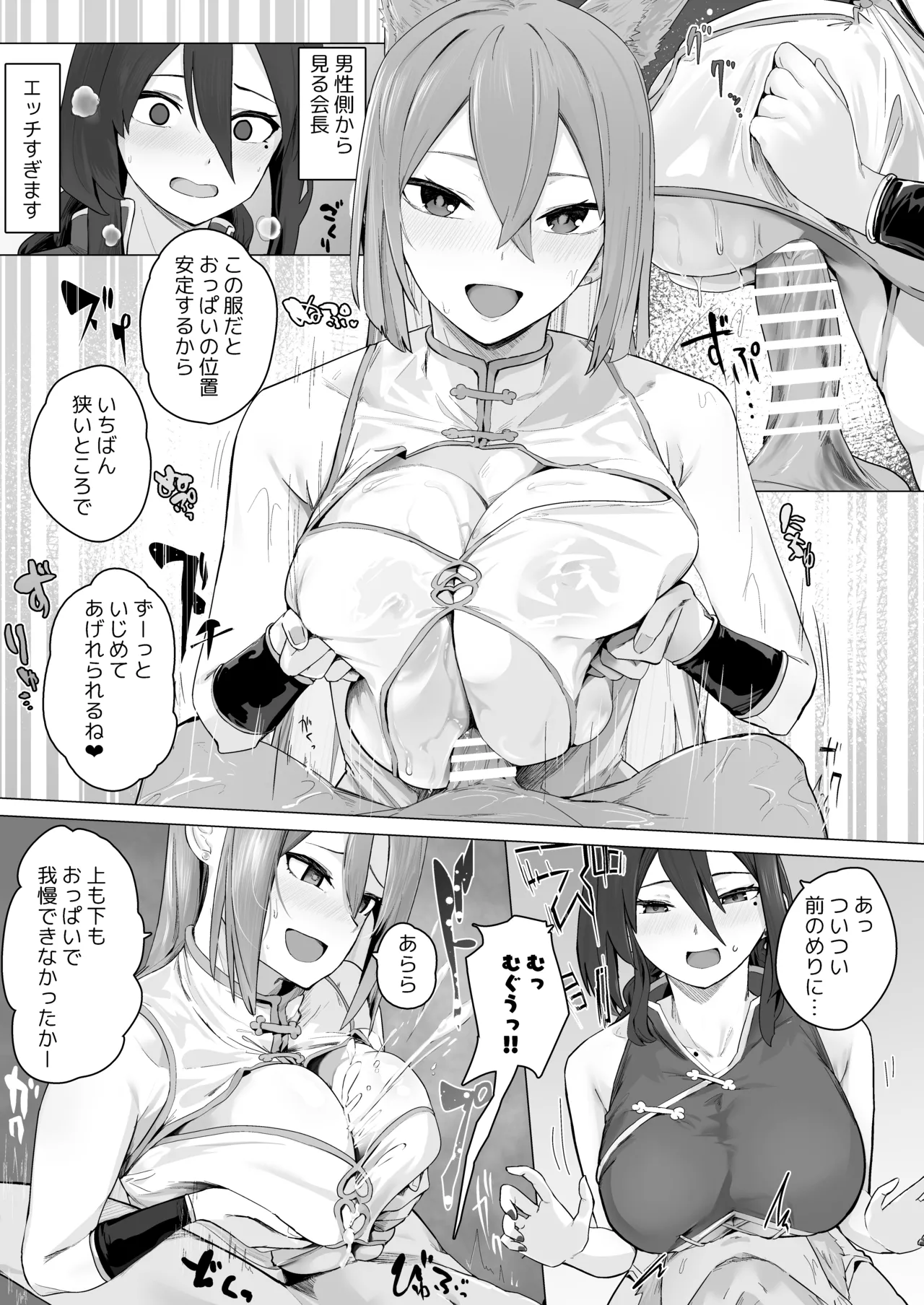 Soushi Souai Seito-tachi ni Ippouteki ni Shiboritorarechau Hon 2 page 28 featuring arona blue archive parody - big breasts ffm threesome hentai manga - read online free