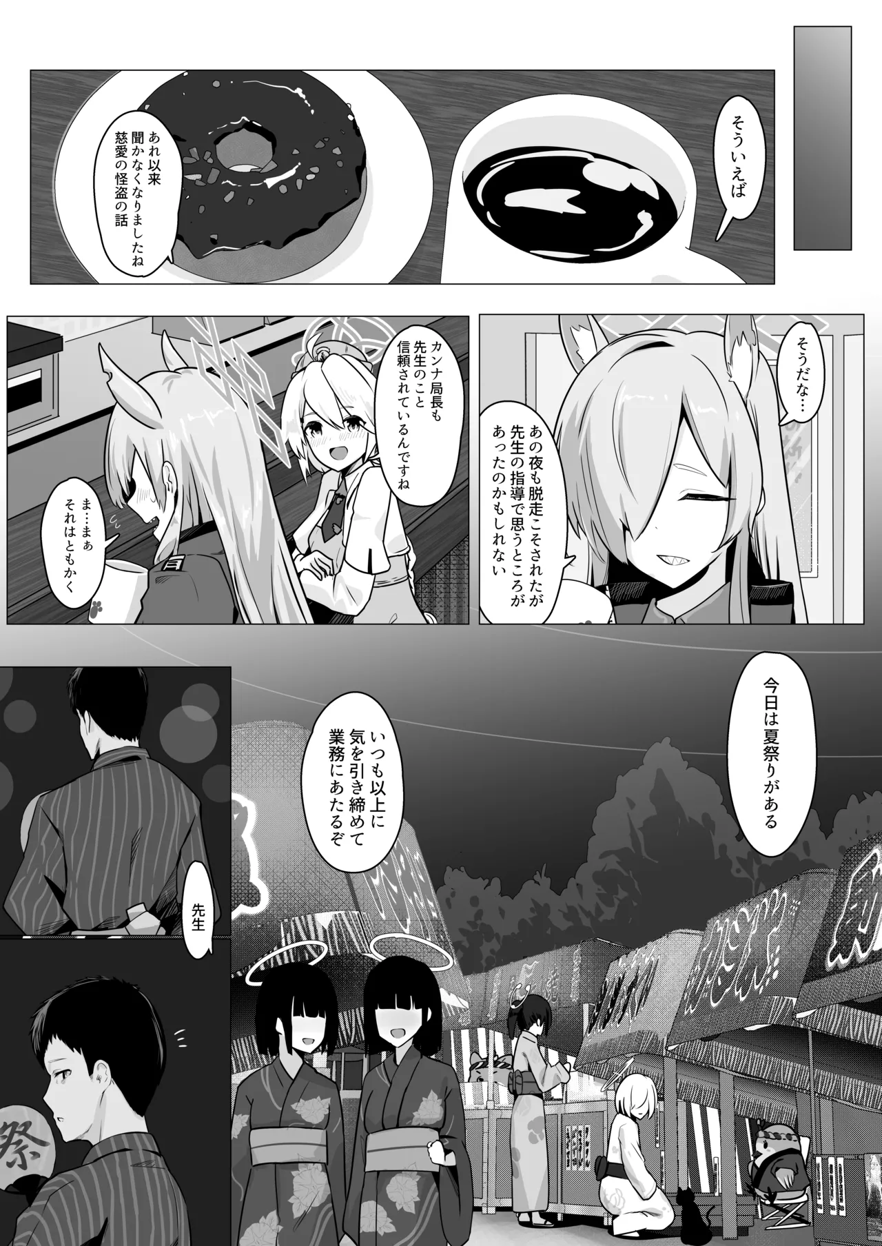 Gekidoku to Oblaat - Page 24