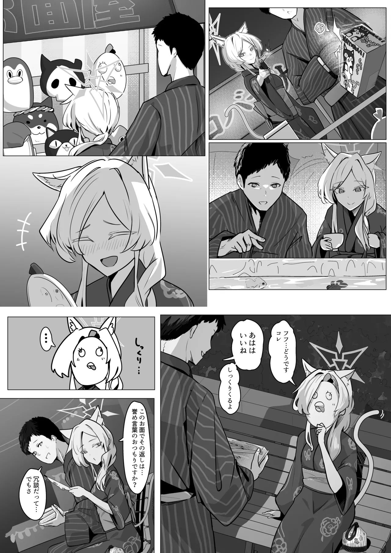 Gekidoku to Oblaat page 26 featuring akira kiyosumi blue archive parody - sole female sole male hentai manga - read online free