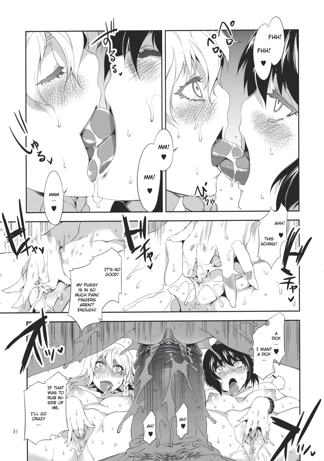 Touhou Gensou Houkai page 31 featuring reimu hakurei touhou project parody - uncensored x-ray hentai manga - read online free