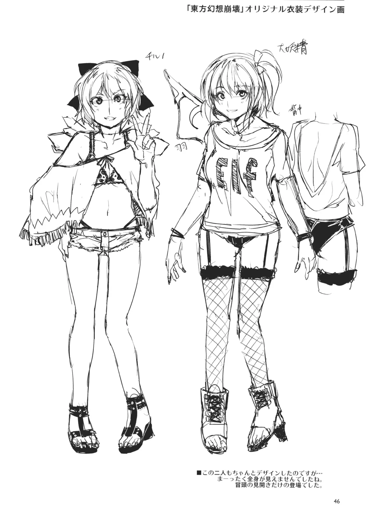 Touhou Gensou Houkai page 46 featuring reimu hakurei touhou project parody - uncensored x-ray hentai manga - read online free