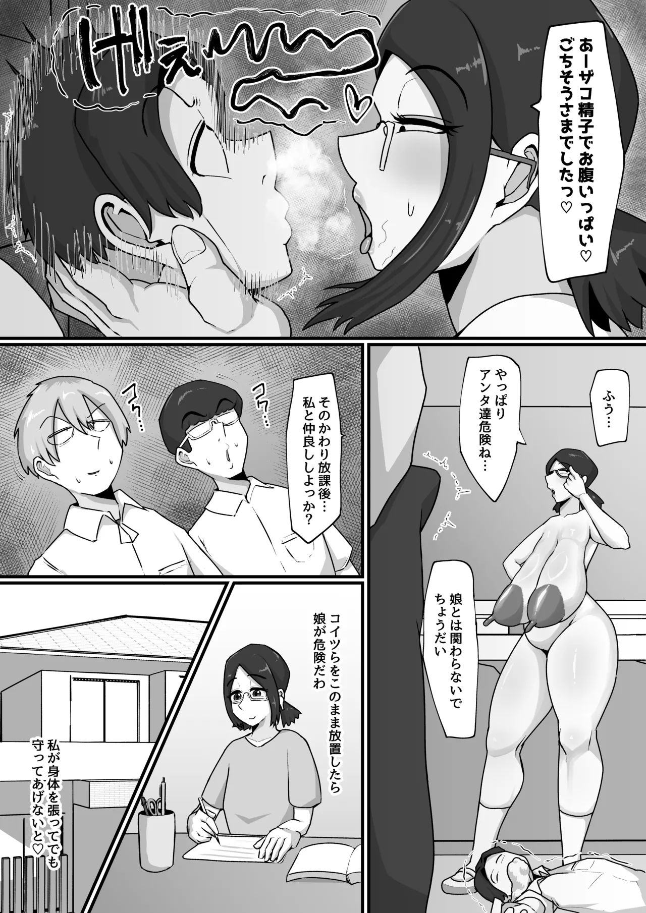 Musume wa Mita!! Ona Kurui Kyouiku Mama no Dosukebe Koubi page 16 original parody - milf big breasts hentai manga - read online free