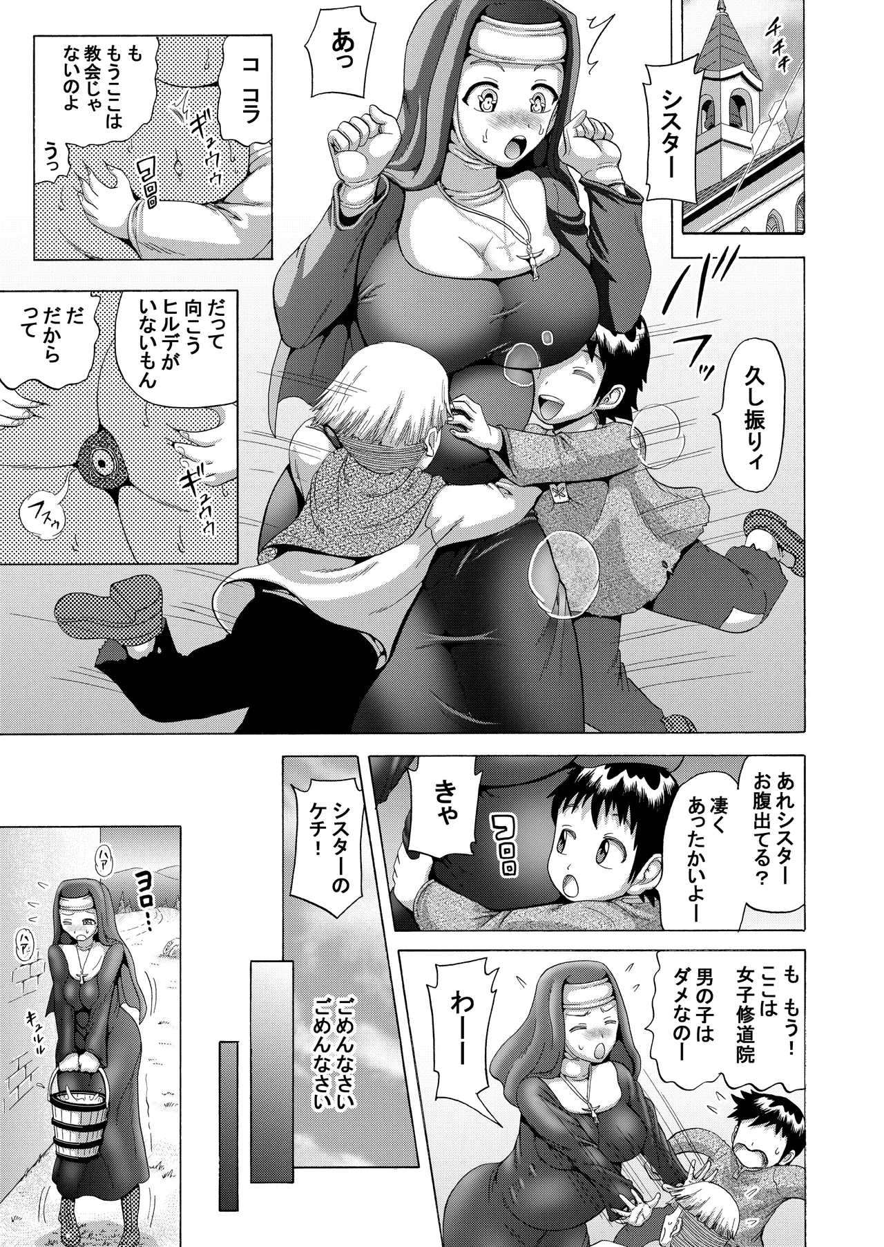 Seinaru Yokubou no Sasayaki - Page 14