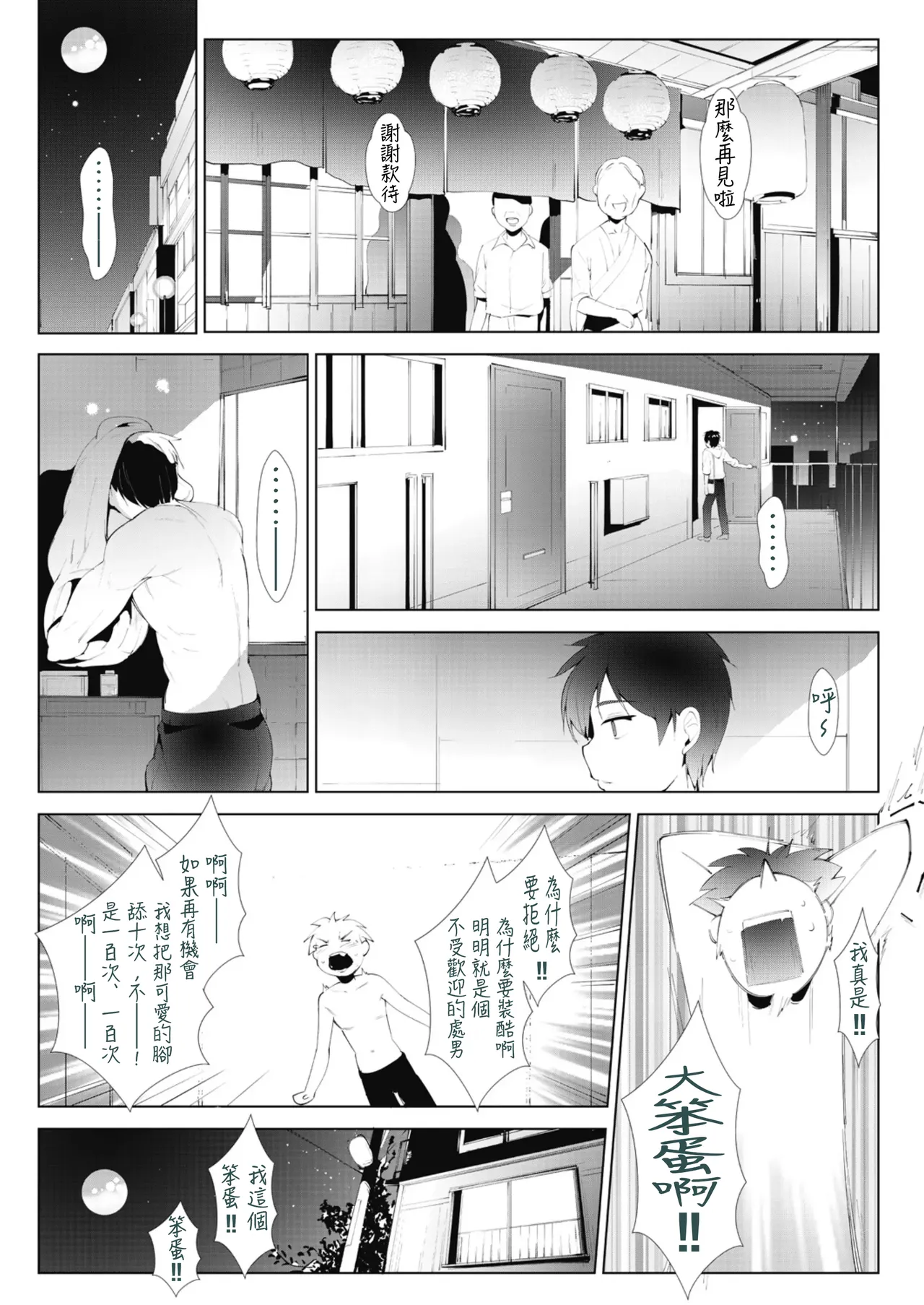 [Moejin] Ashiana Asobi [Digital]｜Ch.2 Kinyoku Gojokai (OMTSW漢化) [Chinese] page 10 - big breasts anal hentai manga - read online free