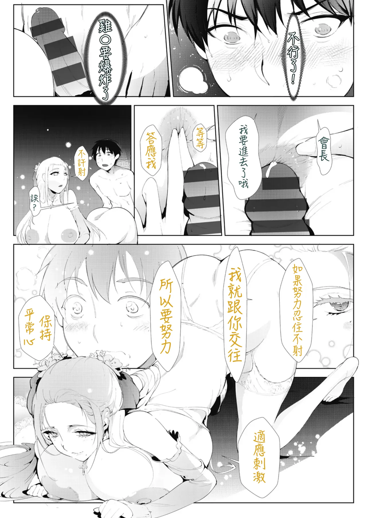 [Moejin] Ashiana Asobi [Digital]｜Ch.2 Kinyoku Gojokai (OMTSW漢化) [Chinese] page 23 - big breasts anal hentai manga - read online free