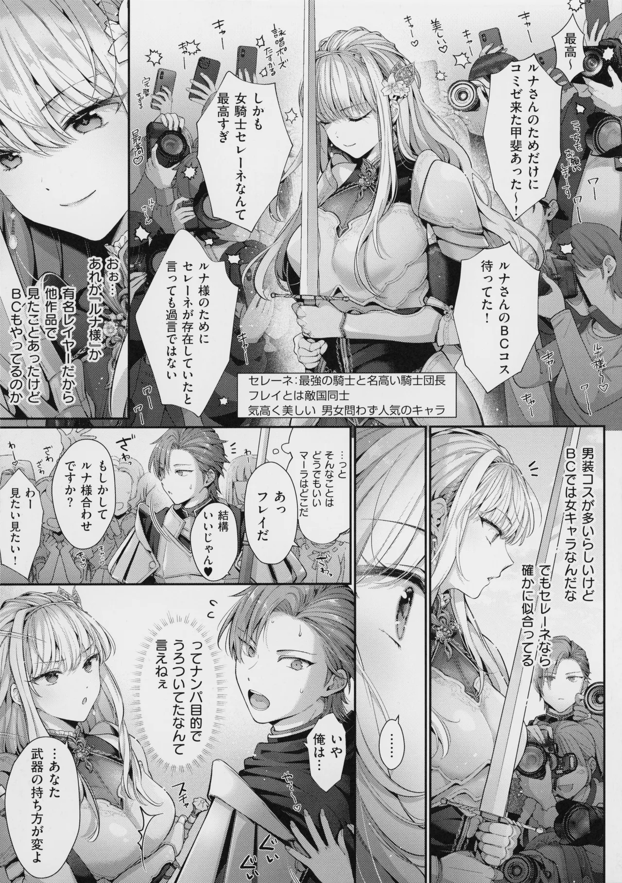 KING of the PARADISE + MelonBook 8P Booklet page 105 - nakadashi beauty mark hentai manga - read online free