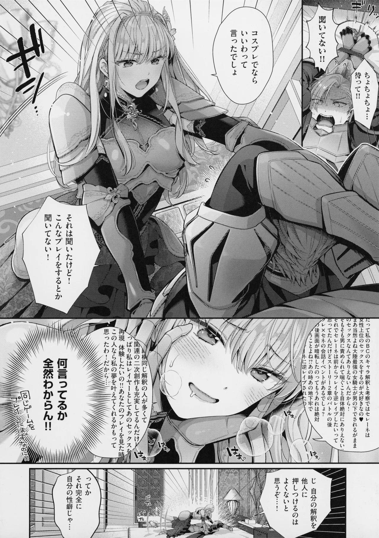 KING of the PARADISE + MelonBook 8P Booklet page 110 - business suit leg lock hentai manga - read online free