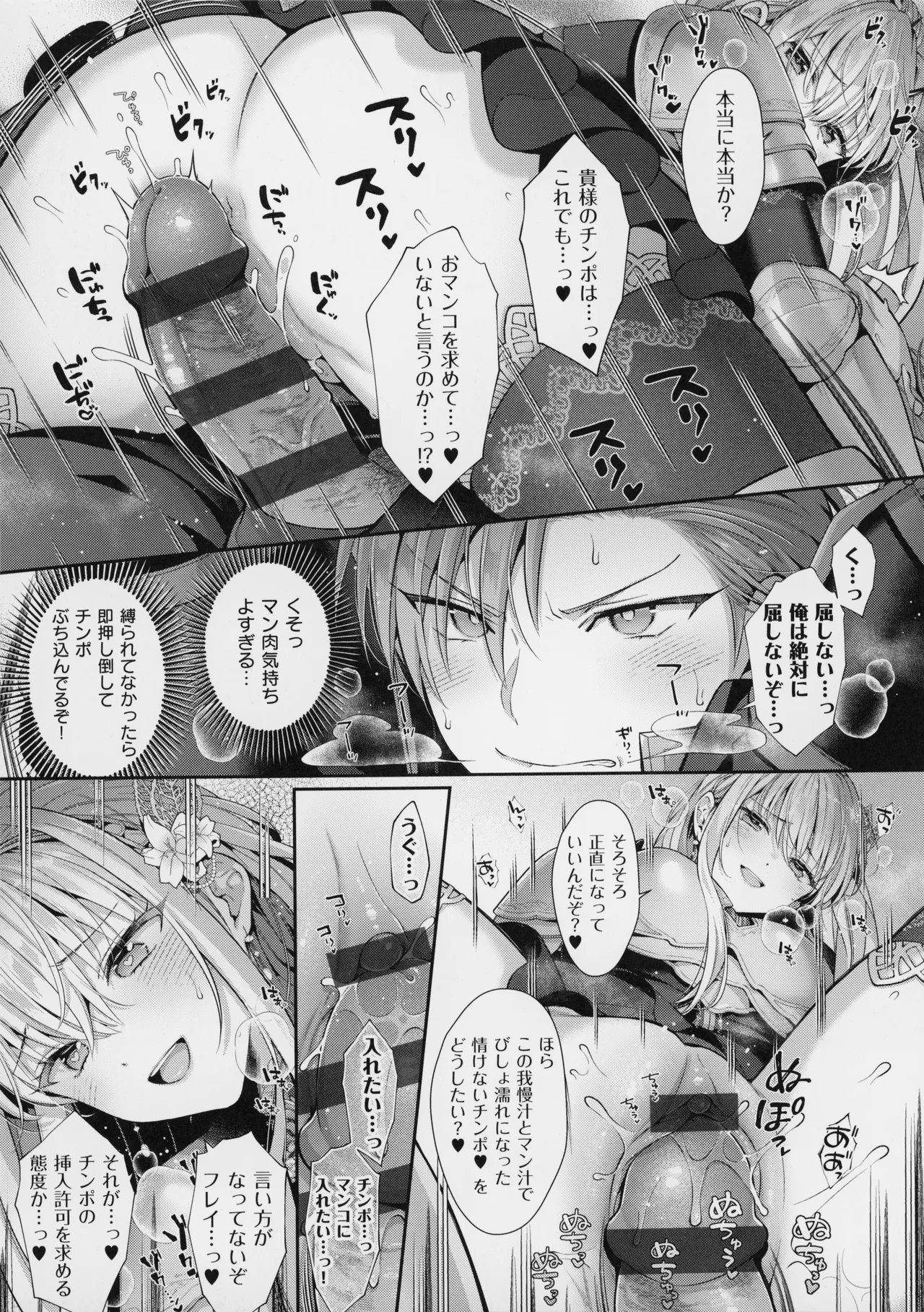 KING of the PARADISE + MelonBook 8P Booklet page 113 - nakadashi beauty mark hentai manga - read online free