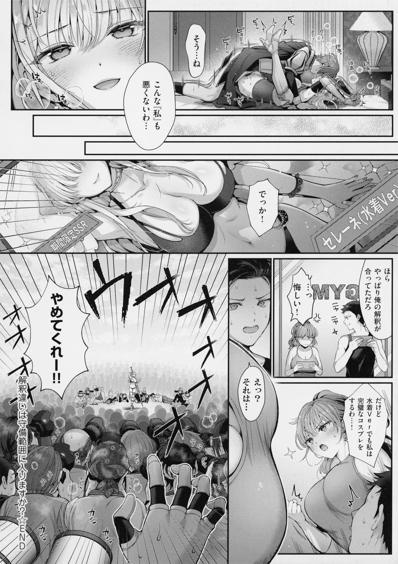 KING of the PARADISE + MelonBook 8P Booklet page 134 - business suit leg lock hentai manga - read online free