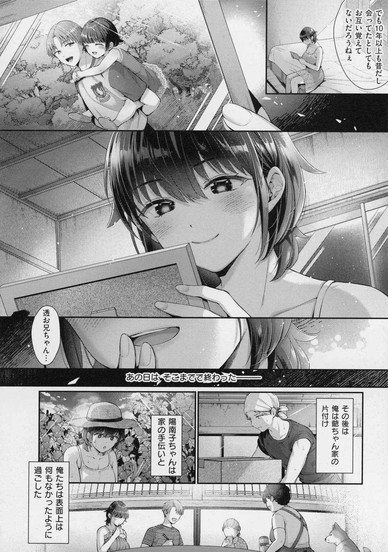 KING of the PARADISE + MelonBook 8P Booklet page 148 - nakadashi beauty mark hentai manga - read online free
