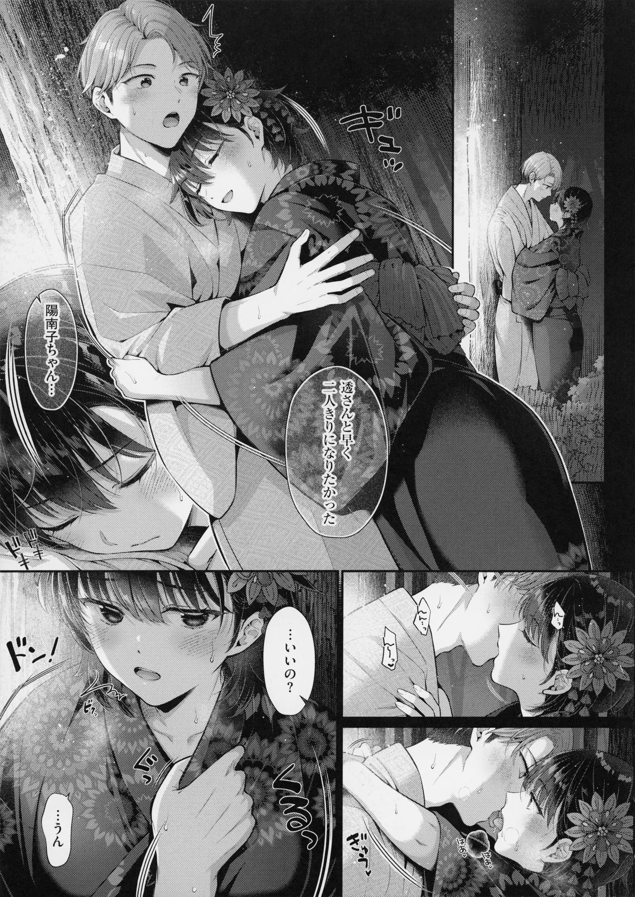 KING of the PARADISE + MelonBook 8P Booklet page 151 - nakadashi beauty mark hentai manga - read online free