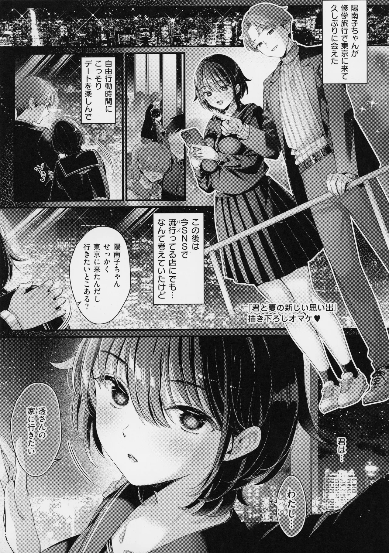 KING of the PARADISE + MelonBook 8P Booklet page 170 - nakadashi beauty mark hentai manga - read online free
