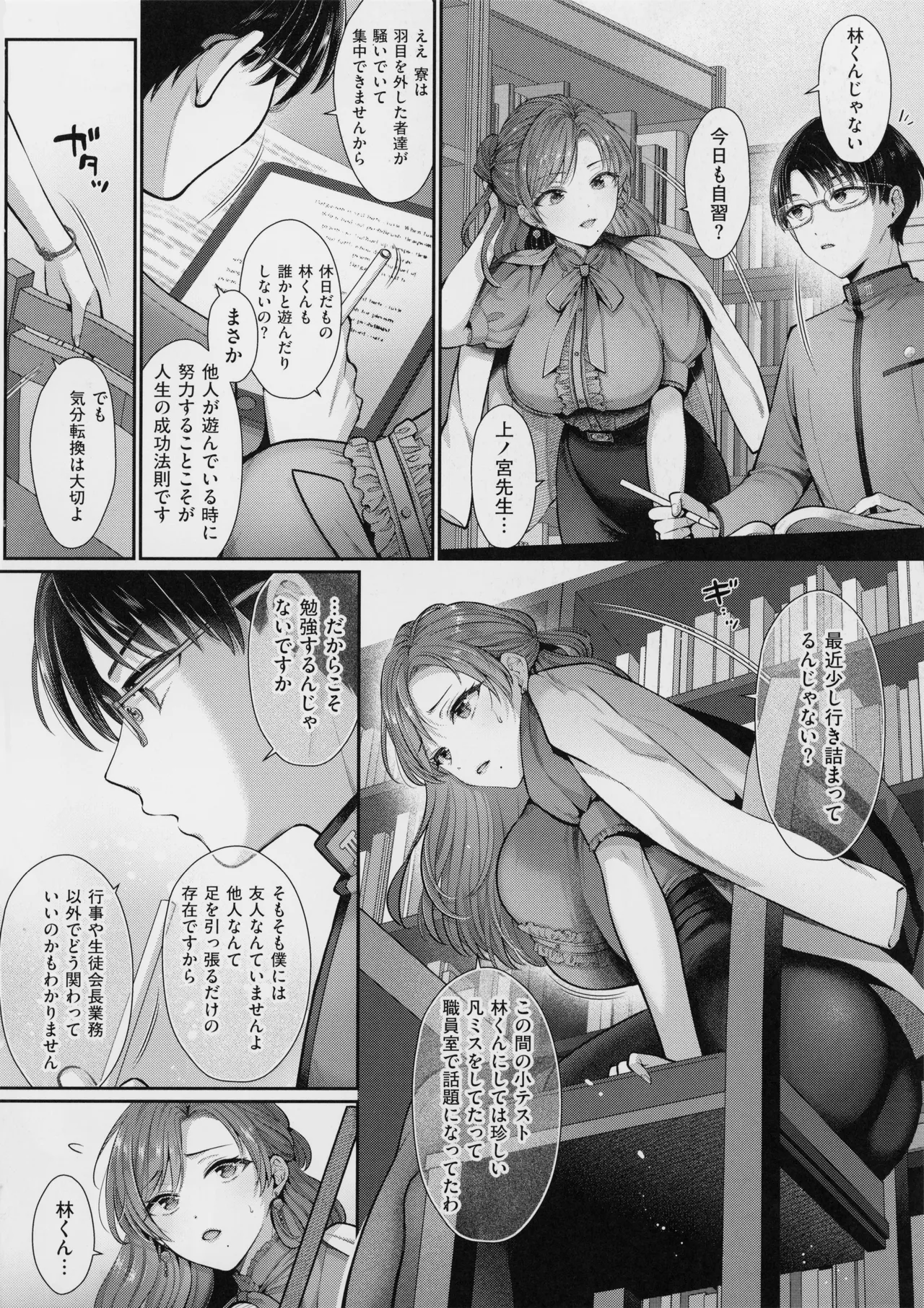 KING of the PARADISE + MelonBook 8P Booklet page 181 - business suit leg lock hentai manga - read online free