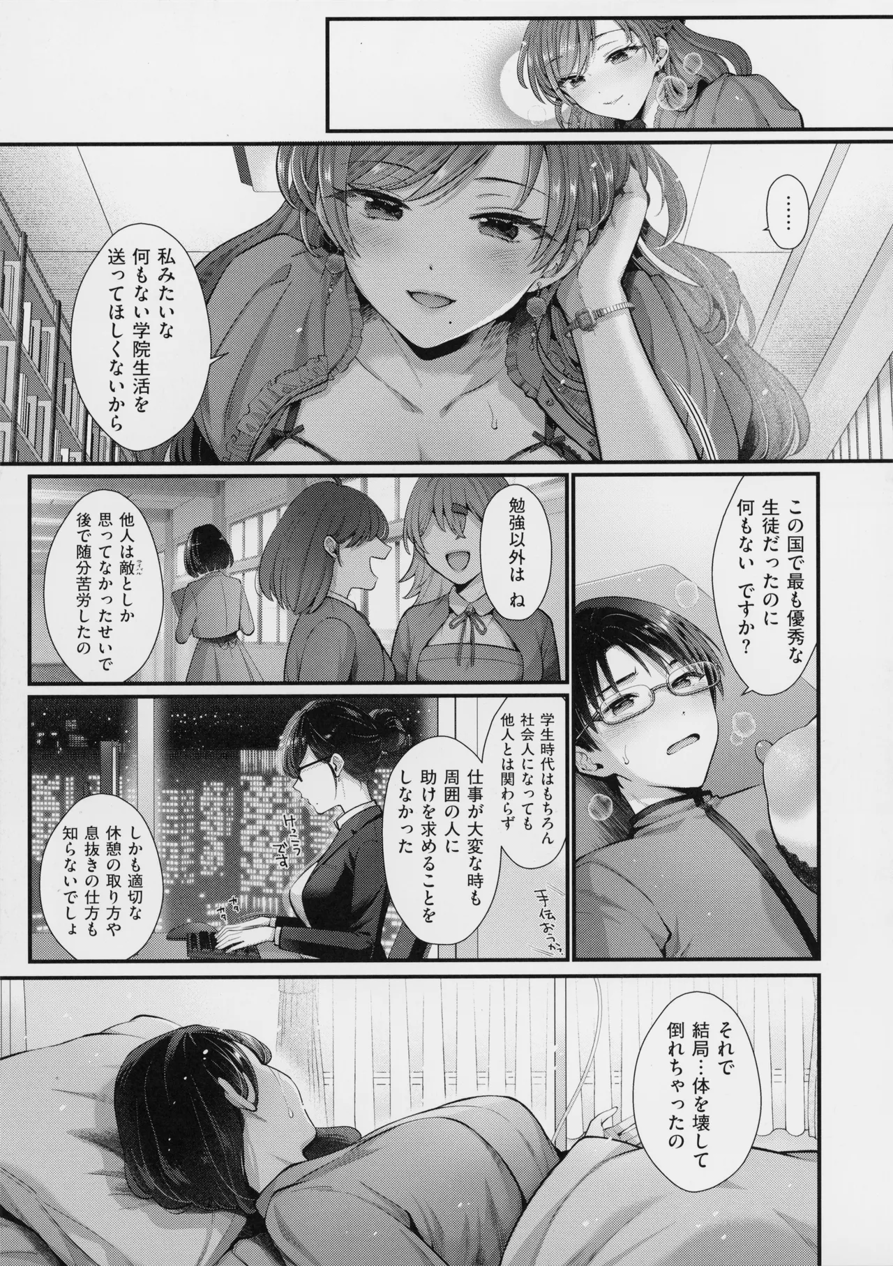 KING of the PARADISE + MelonBook 8P Booklet page 196 - nakadashi beauty mark hentai manga - read online free