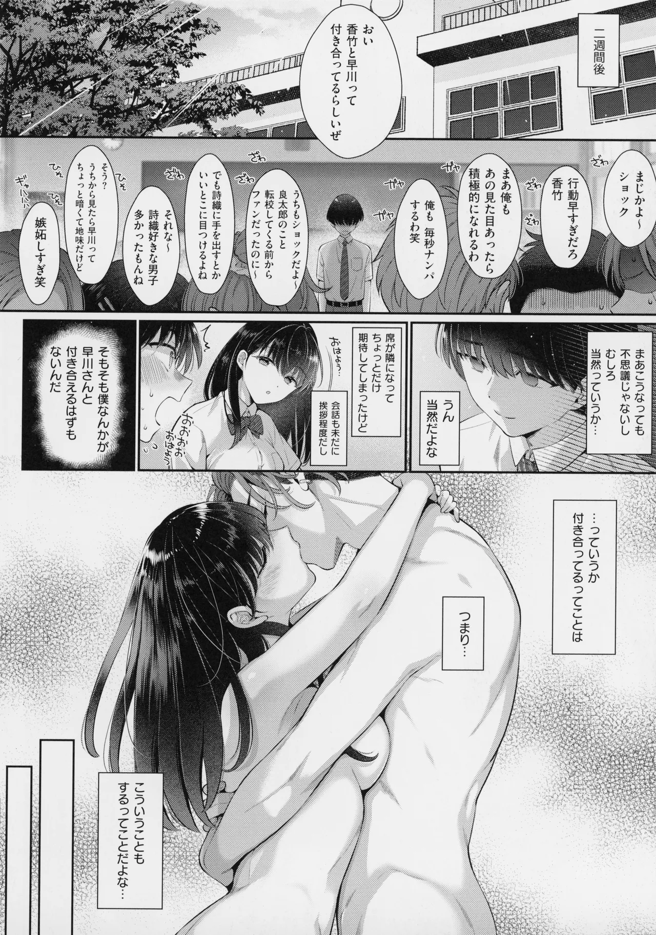 KING of the PARADISE + MelonBook 8P Booklet page 211 - nakadashi beauty mark hentai manga - read online free