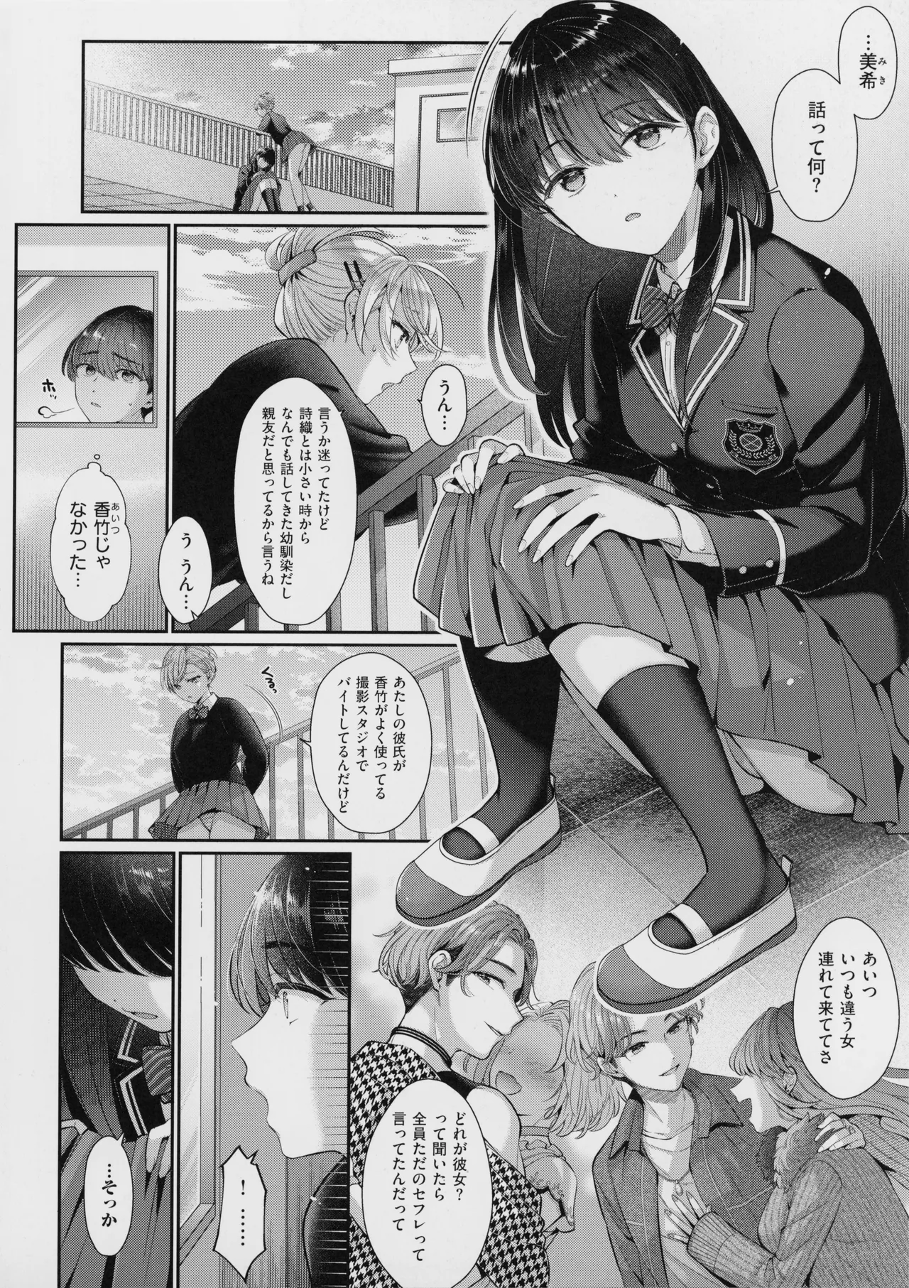 KING of the PARADISE + MelonBook 8P Booklet page 215 - nakadashi beauty mark hentai manga - read online free