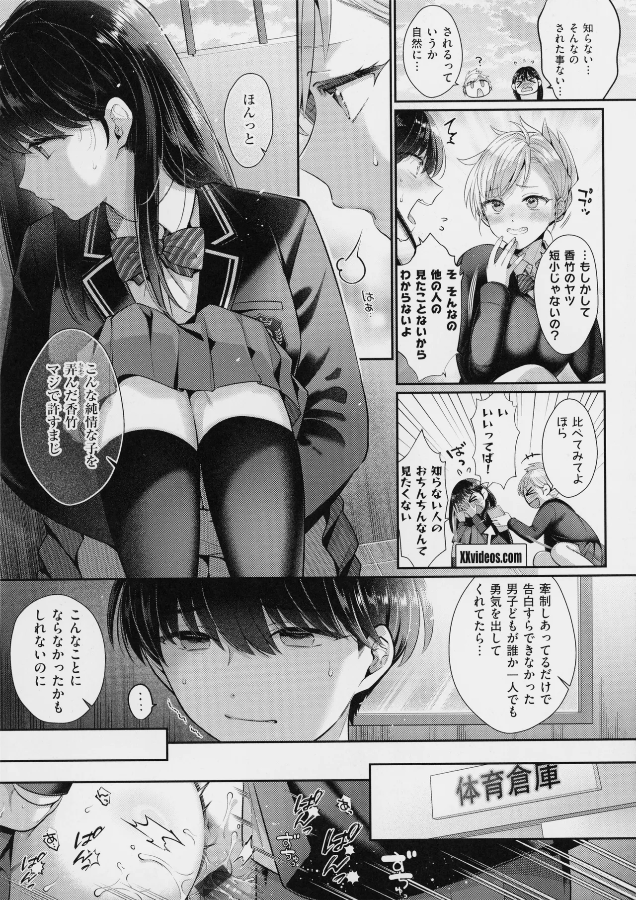 KING of the PARADISE + MelonBook 8P Booklet page 218 - business suit leg lock hentai manga - read online free