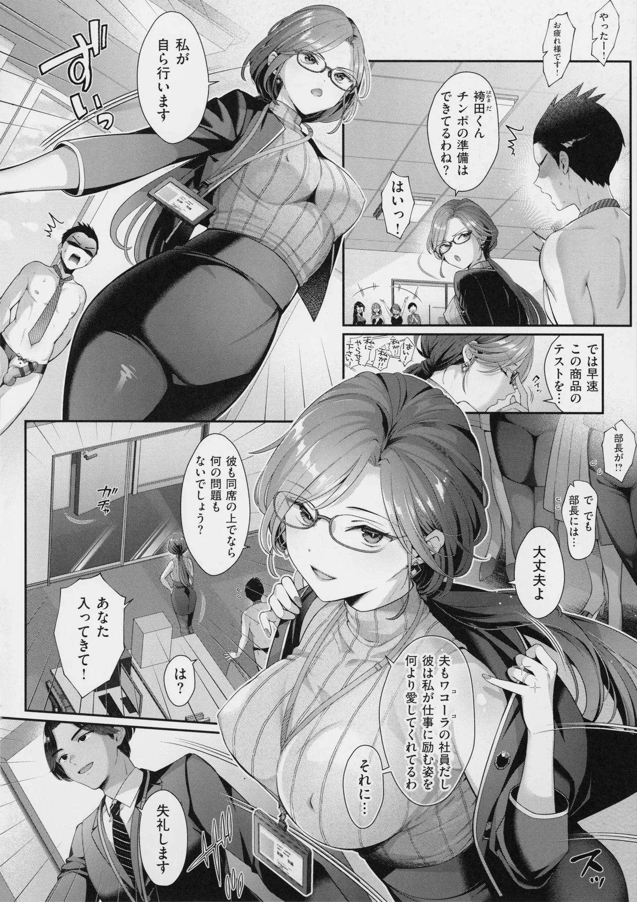 KING of the PARADISE + MelonBook 8P Booklet - Page 38