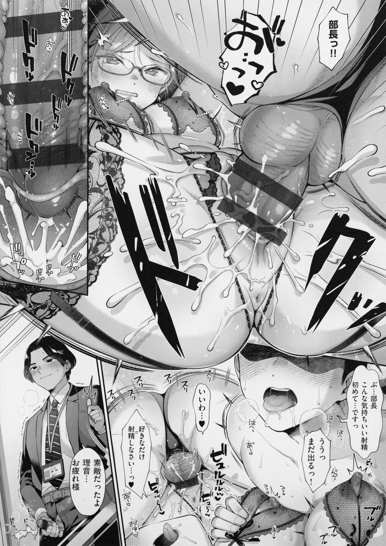 KING of the PARADISE + MelonBook 8P Booklet page 50 - nakadashi beauty mark hentai manga - read online free