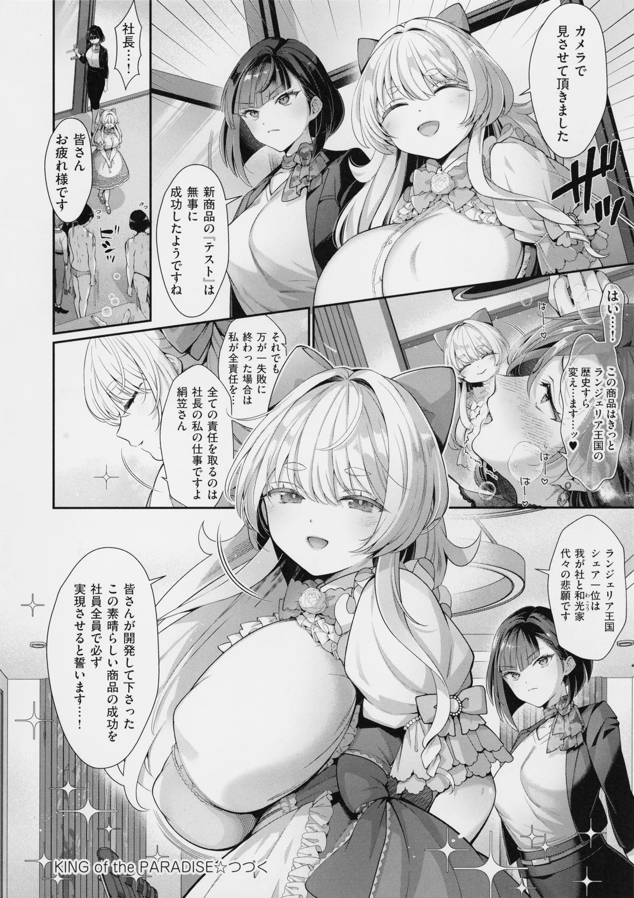 KING of the PARADISE + MelonBook 8P Booklet page 66 - business suit leg lock hentai manga - read online free