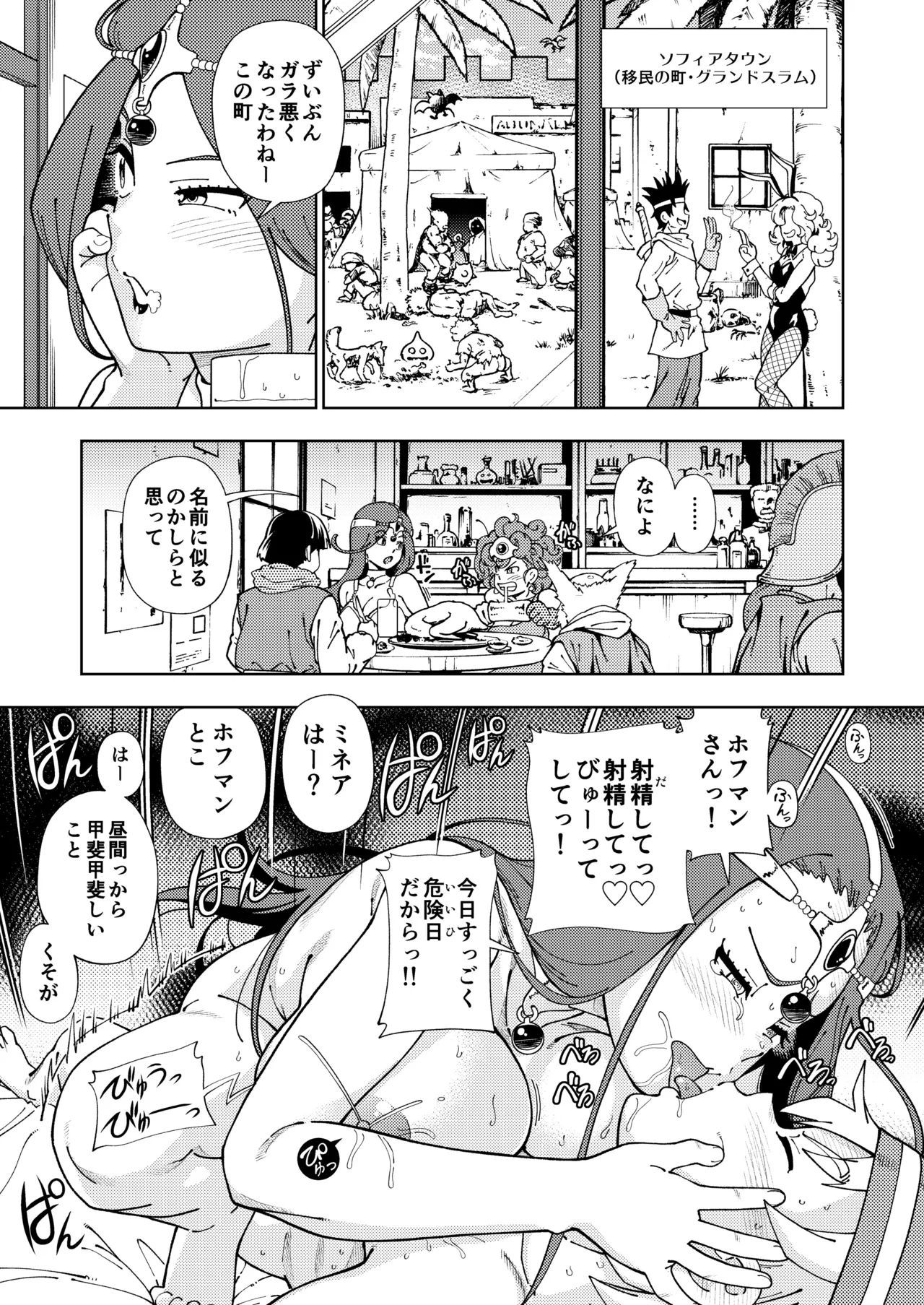 [Kensoh Ogawa (Fukudahda)] Pafupafu no Sho (Ten) Chuukan (Dragon Quest IV) page 10 featuring alena dragon quest iv parody - piercing mmf threesome hentai manga - read online free