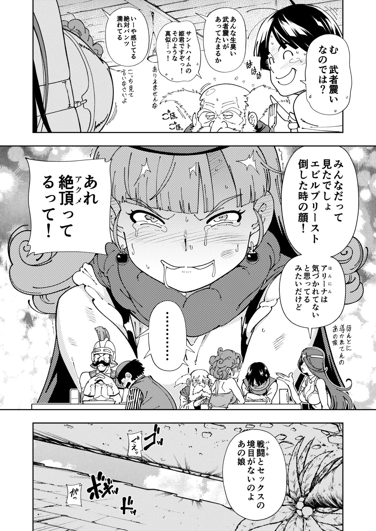 [Kensoh Ogawa (Fukudahda)] Pafupafu no Sho (Ten) Chuukan (Dragon Quest IV) page 12 featuring alena dragon quest iv parody - sole female nakadashi hentai manga - read online free