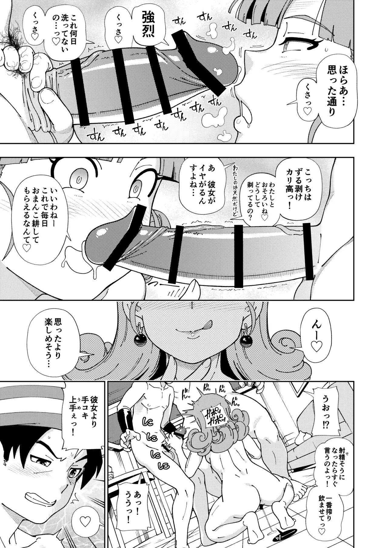 [Kensoh Ogawa (Fukudahda)] Pafupafu no Sho (Ten) Chuukan (Dragon Quest IV) page 18 featuring alena dragon quest iv parody - piercing mmf threesome hentai manga - read online free