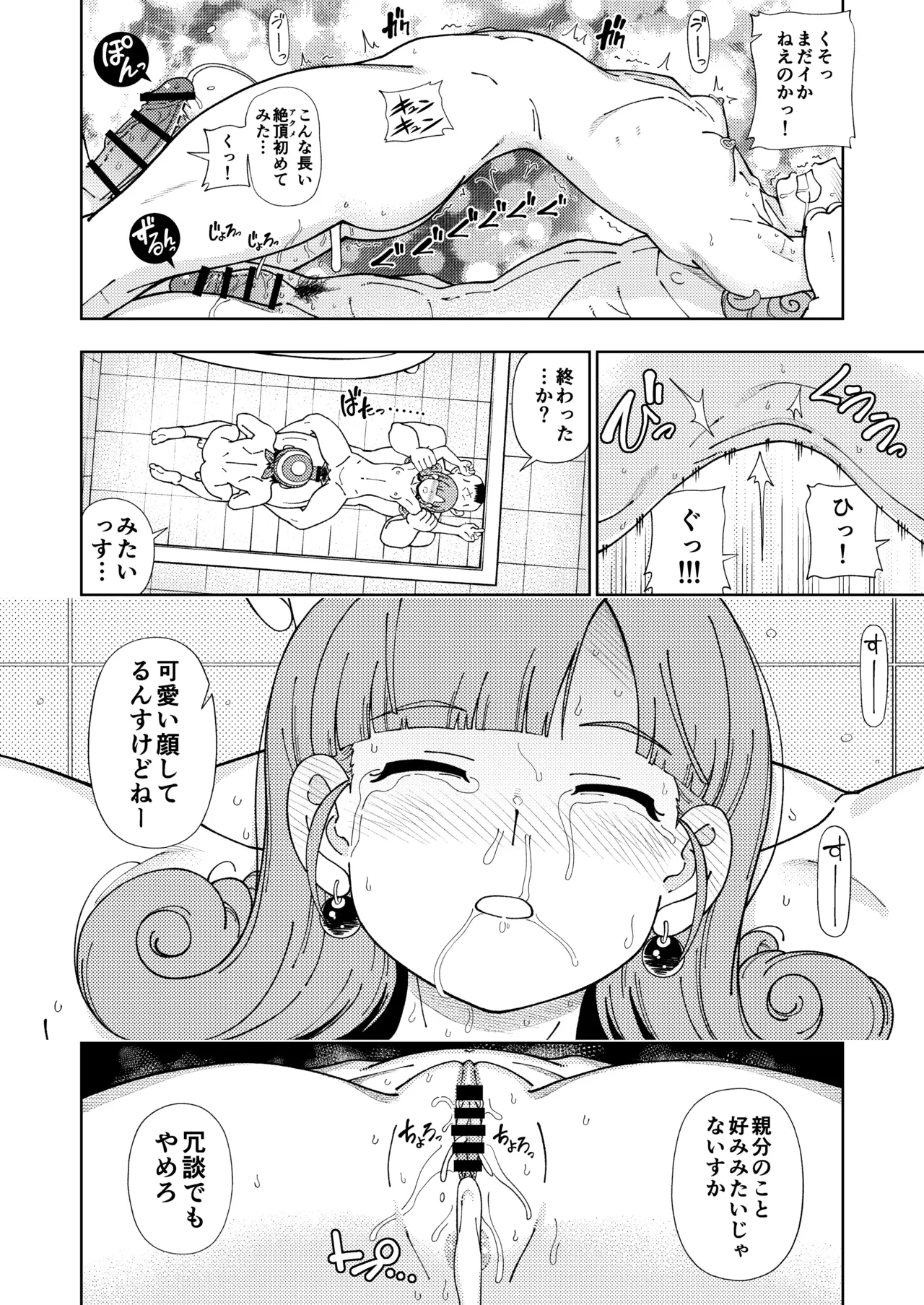 [Kensoh Ogawa (Fukudahda)] Pafupafu no Sho (Ten) Chuukan (Dragon Quest IV) page 43 featuring alena dragon quest iv parody - sole female nakadashi hentai manga - read online free