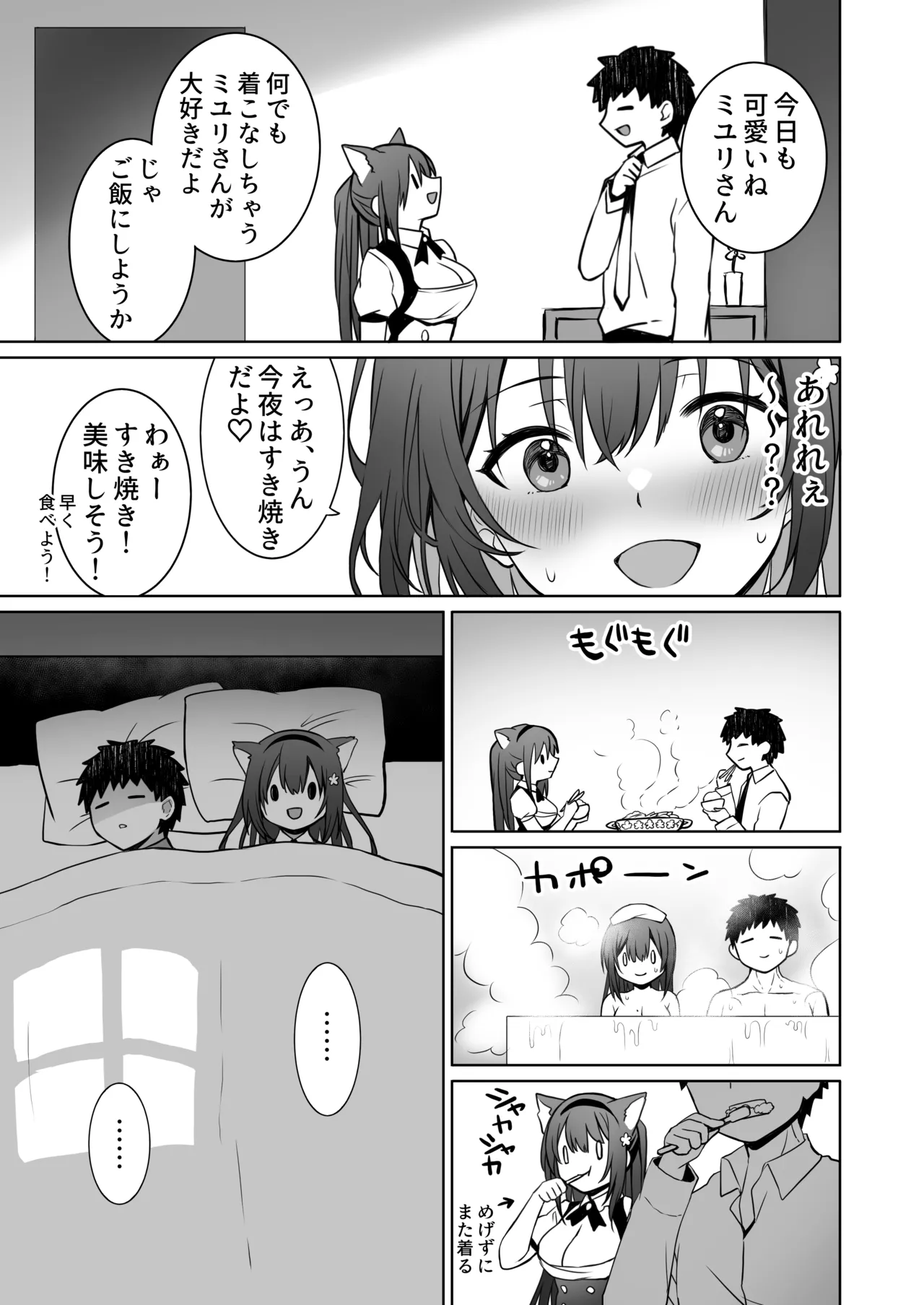 Doutei Daisuki Jogakusei-chan, Zetsurin Doutei ni Haiboku suru. ―Second Memory― page 12 original parody - sole female sole male hentai manga - read online free