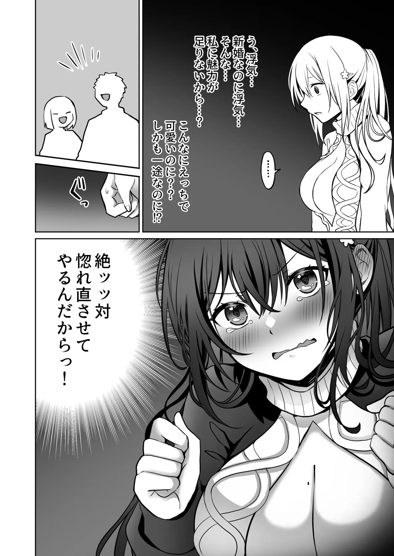 Doutei Daisuki Jogakusei-chan, Zetsurin Doutei ni Haiboku suru. ―Second Memory― page 9 original parody - sole female sole male hentai manga - read online free