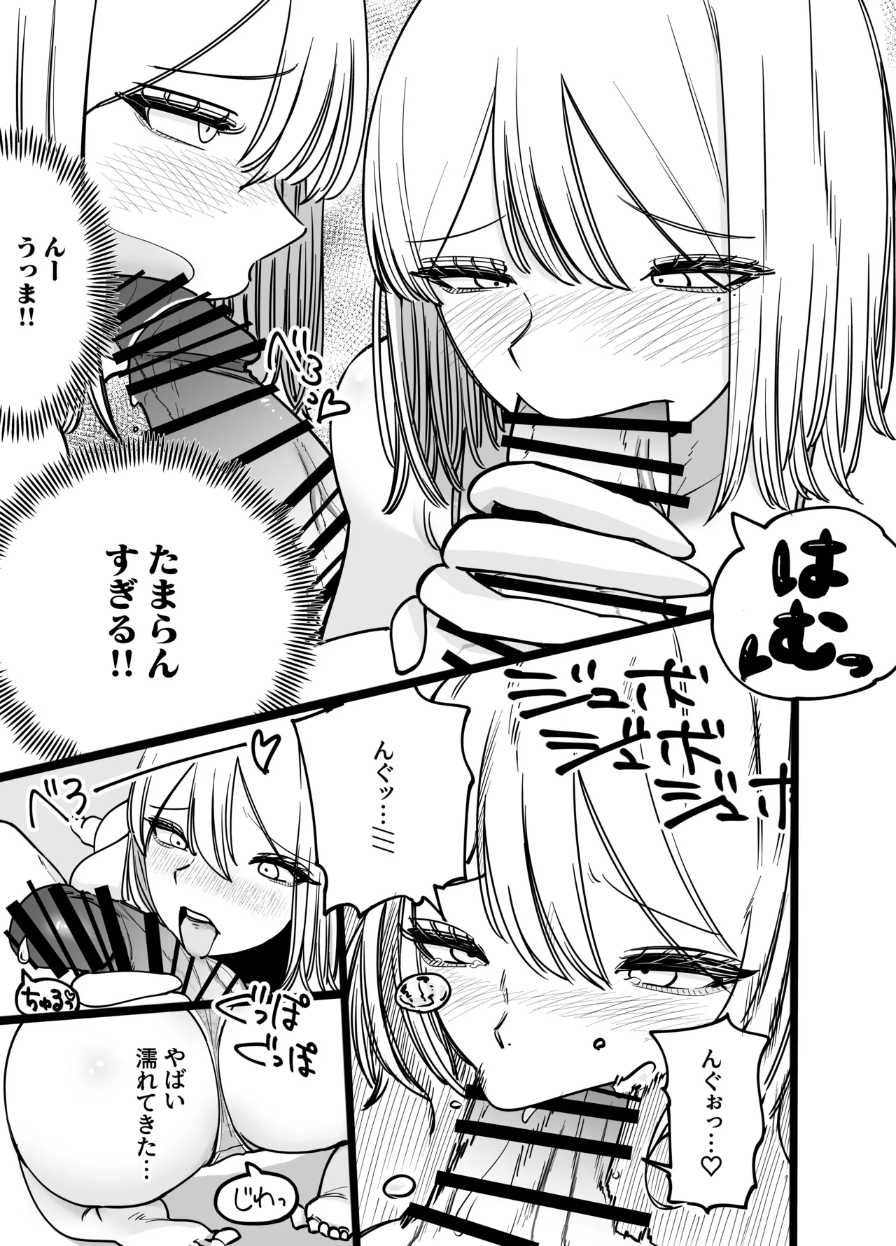 Chintotsu! page 25 original parody - big breasts glasses hentai manga - read online free