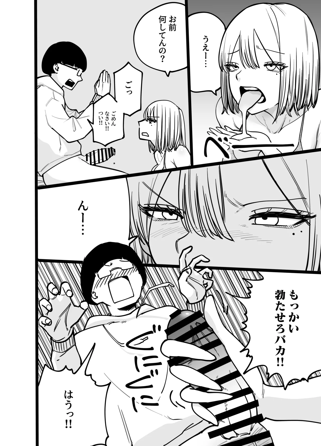 Chintotsu! page 28 original parody - sole female sole male hentai manga - read online free