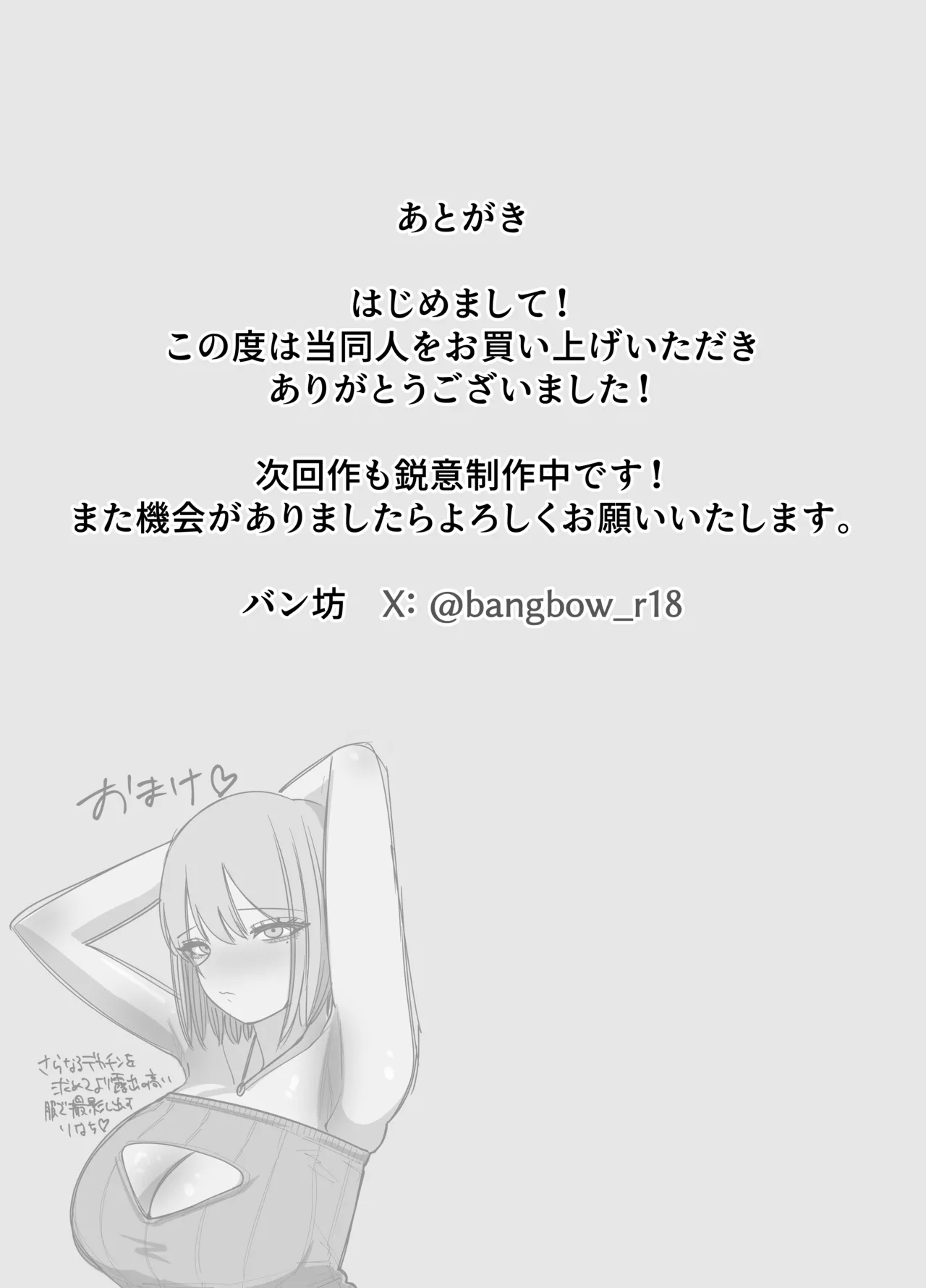 Chintotsu! page 51 original parody - sole female sole male hentai manga - read online free