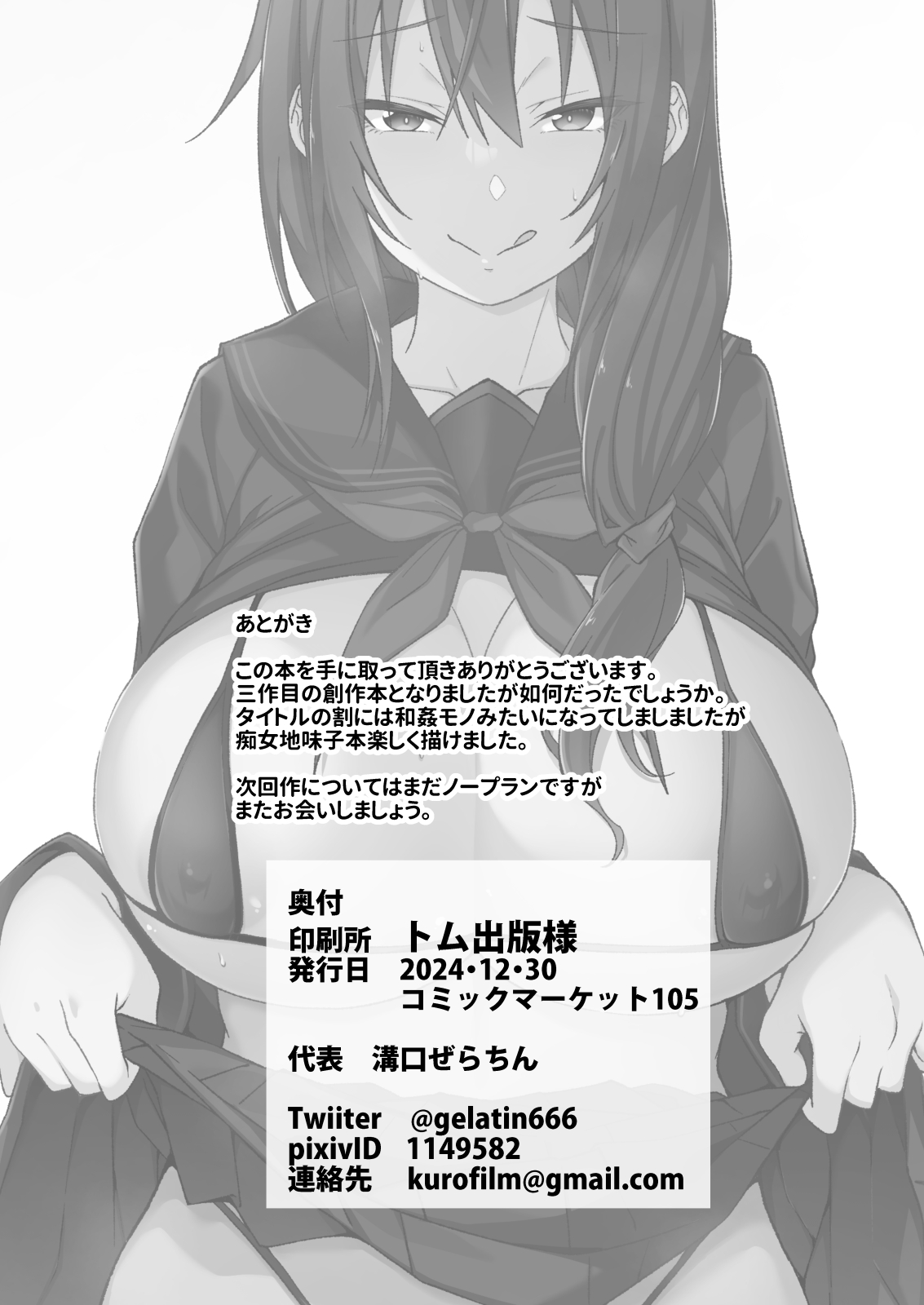 Tonari no Kyonyuu Dosukebe Jimiko ni Kounai Sex de Mechakucha ni Moteasobareru. page 25 original parody - big breasts glasses hentai manga - read online free