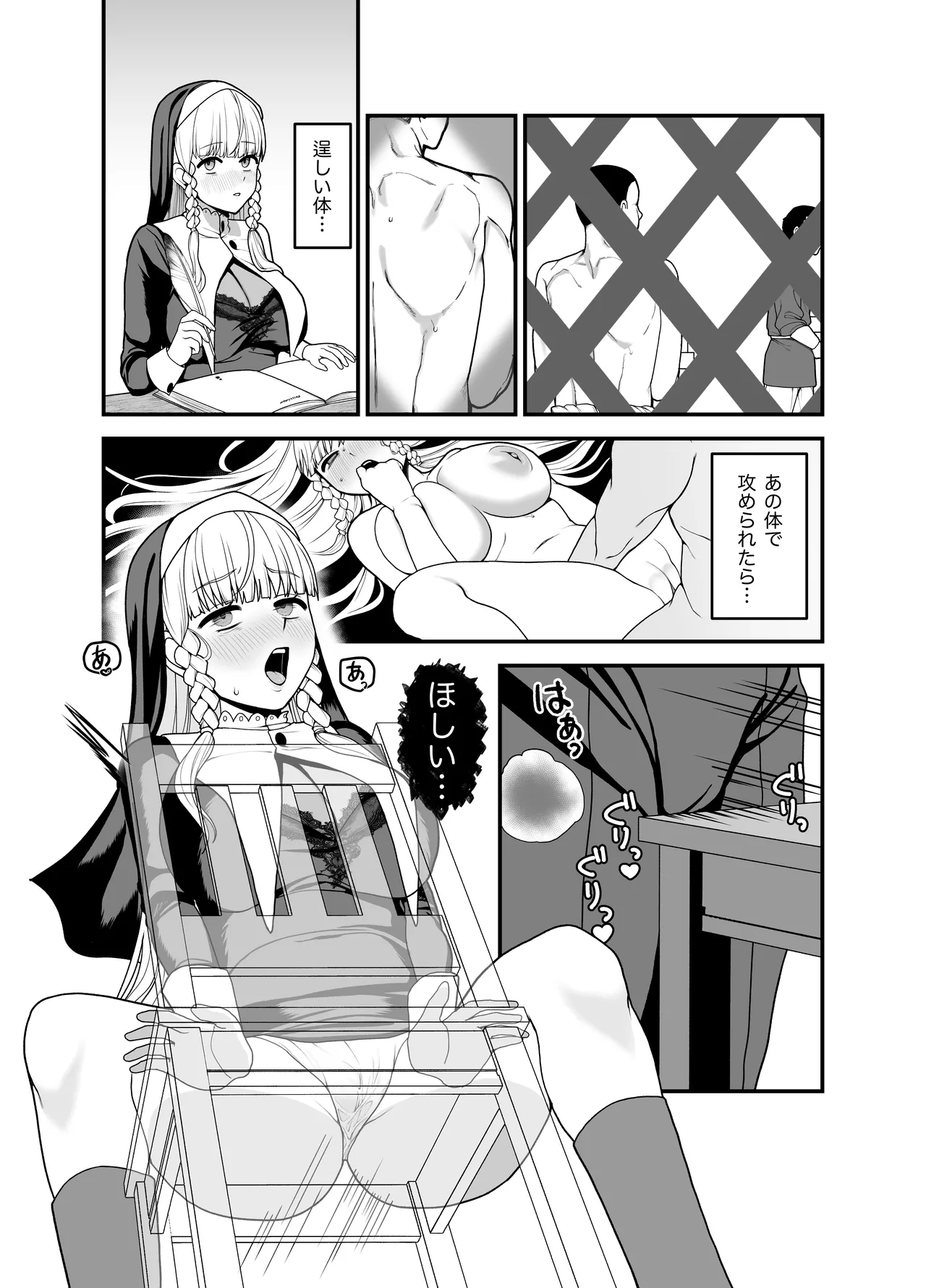 Kyuu Seijo - Page 37