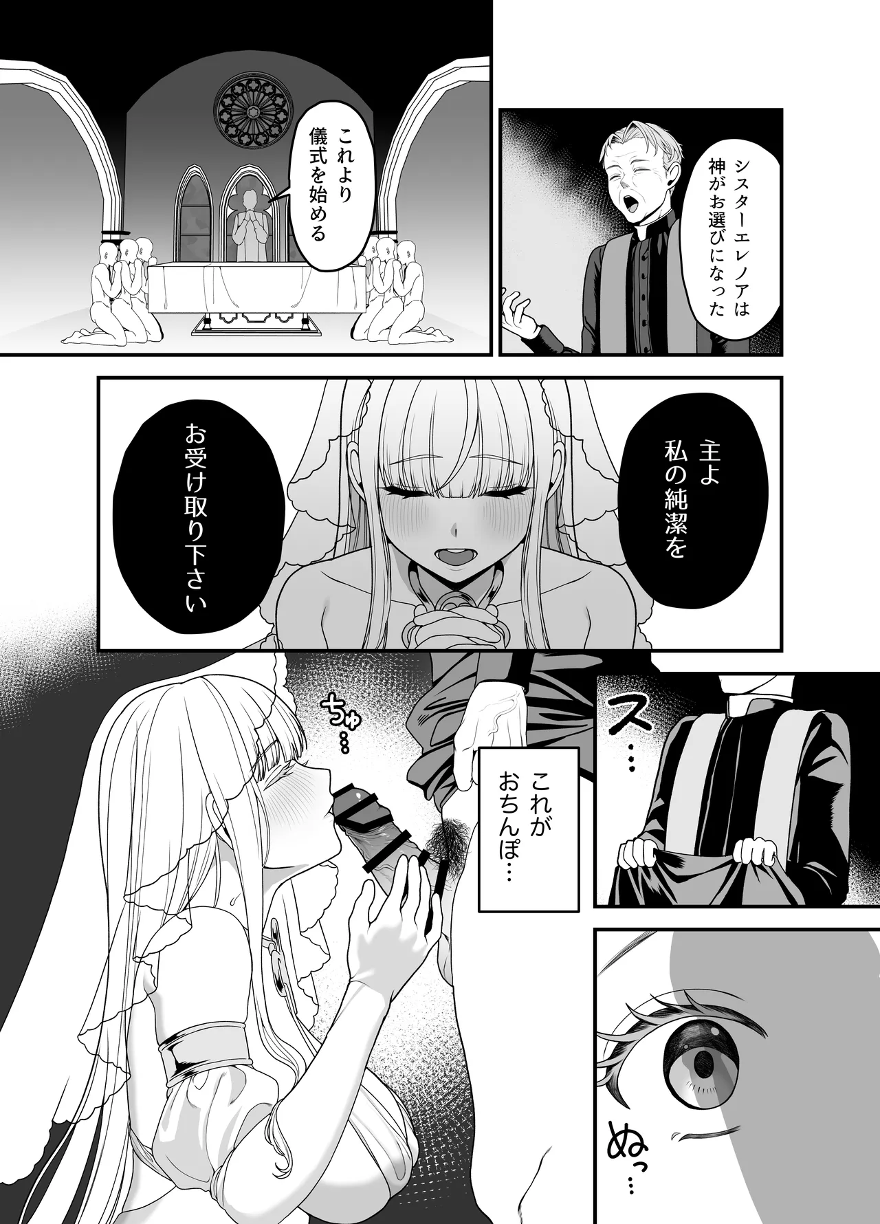 Kyuu Seijo - Page 41