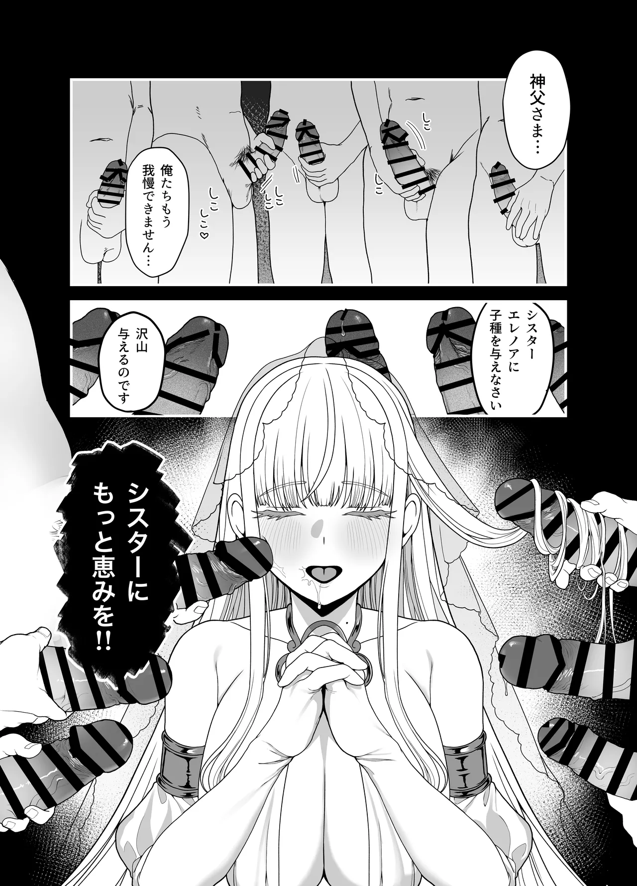 Kyuu Seijo page 50 original parody - big breasts nun hentai manga - read online free