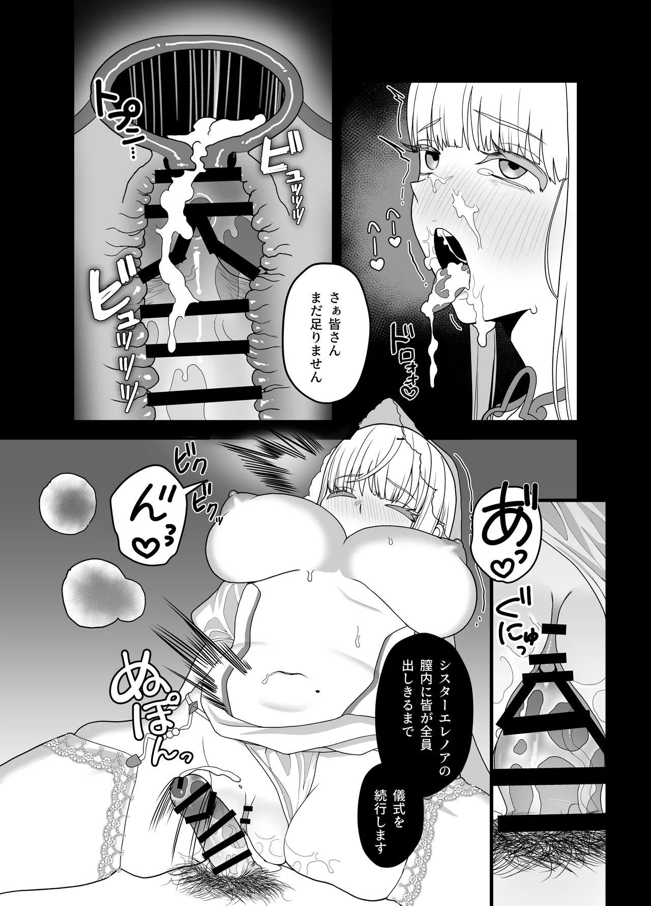 Kyuu Seijo page 56 original parody - big breasts nun hentai manga - read online free