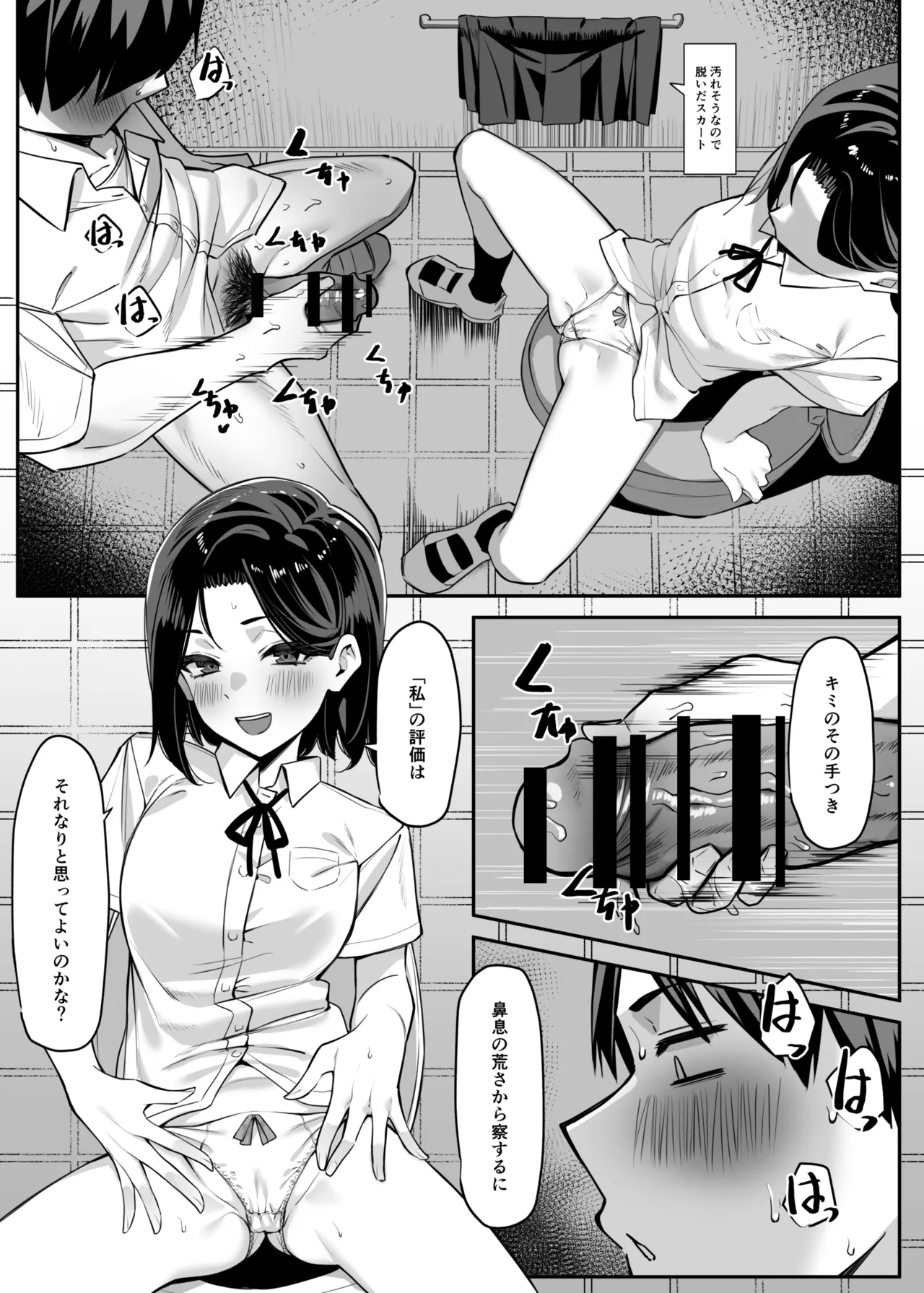 Yuutousei ni Onanie o Miseru Hanashi page 9 original parody - compilation schoolboy uniform hentai manga - read online free