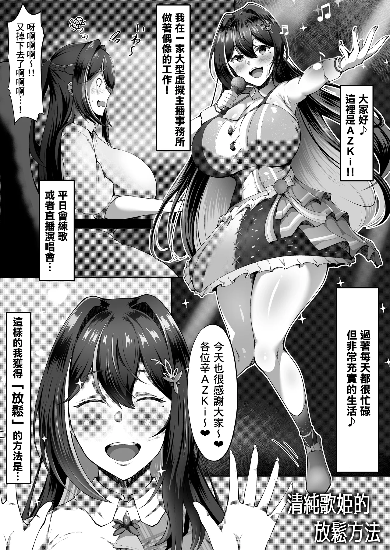 Holo Men no Gehin Hon 1 & 2 Matome page 25 featuring tokoyami towa hololive parody - big areolae hairy hentai manga - read online free