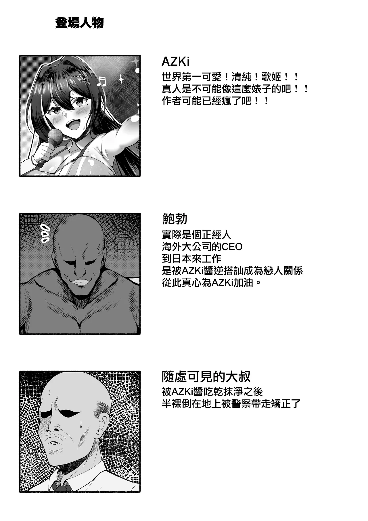 Holo Men no Gehin Hon 1 & 2 Matome - Page 44