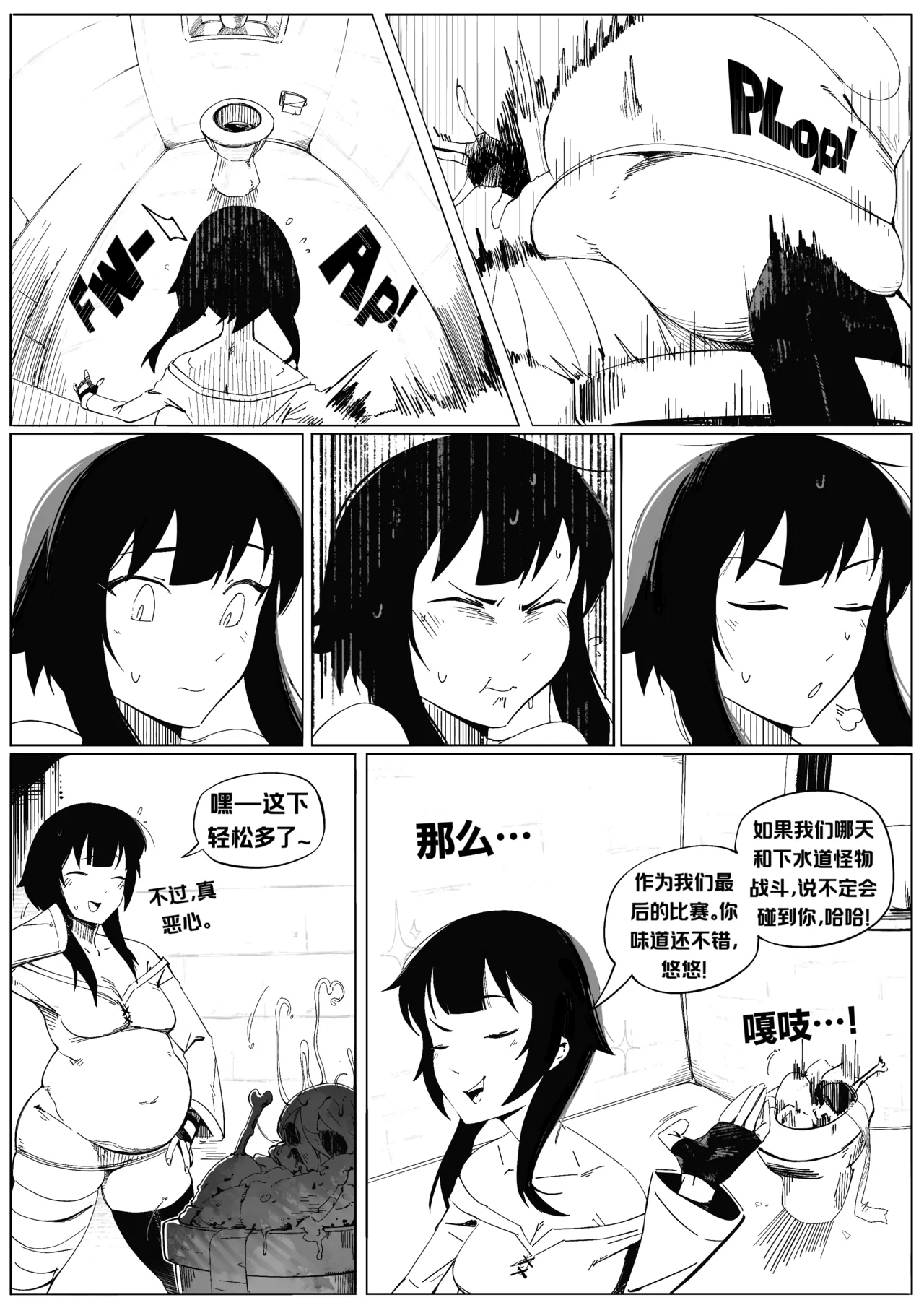 绯红笨蛋 | Crimson flavored bozo page 11 featuring yunyun kono subarashii sekai ni syukufuku o parody - x-ray inflation hentai manga - read online free